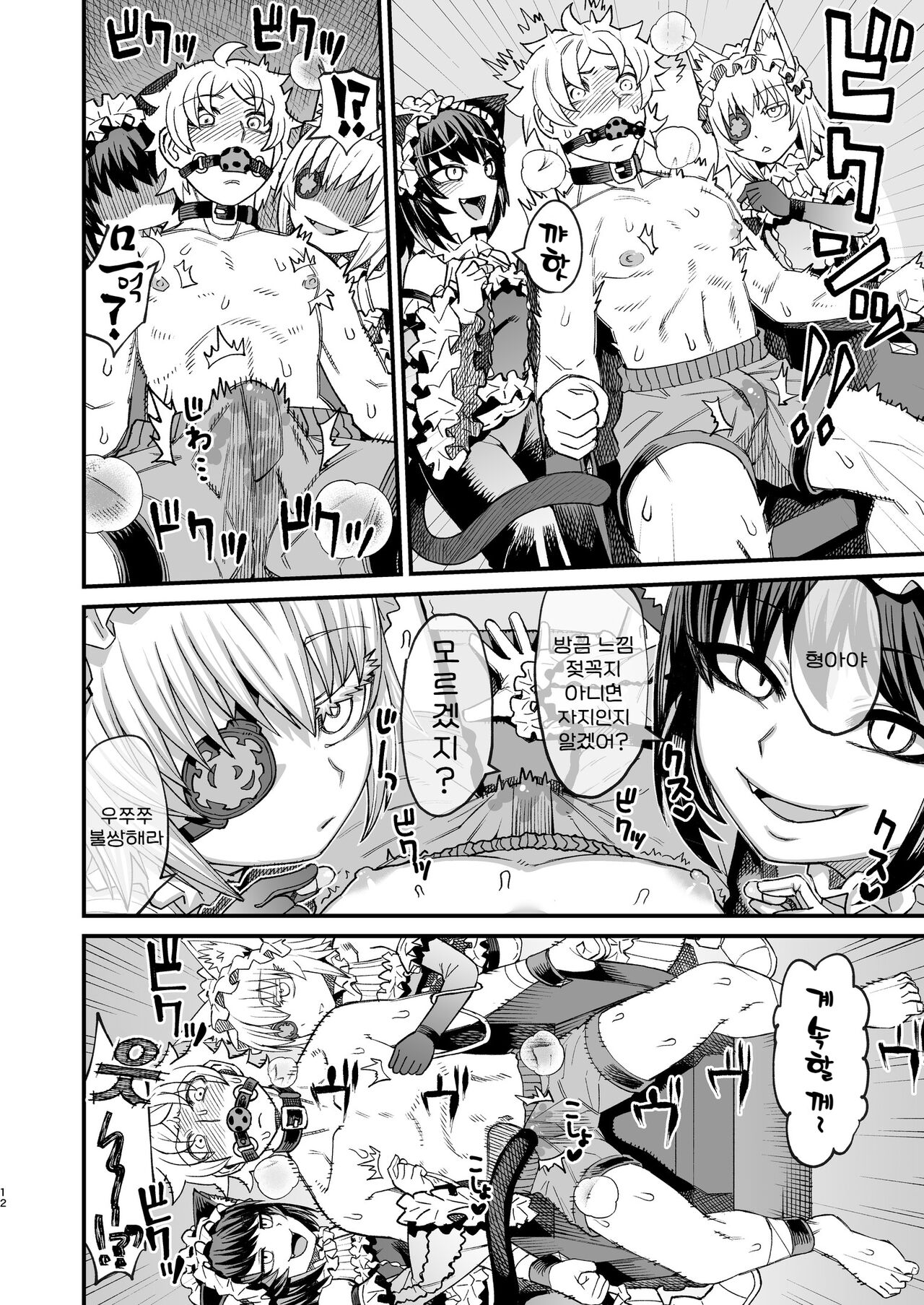 Futago Otoshi ~Anata o Maso ni Shite Ageru~ | 쌍둥이의 타락시키기 ~당신을 마조로 만들어줄게~ page 12 full