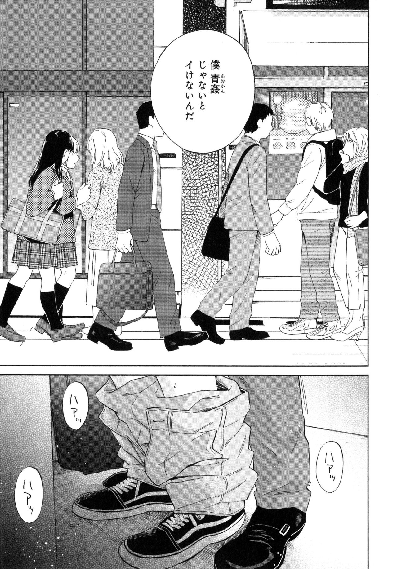 Outside Pornograph page 9 full