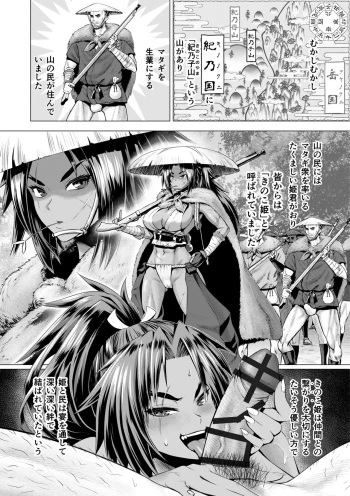 [Iketatsu Shizuru] 4 page kuso manga (Kinoko, Takenoko Ochi) cover