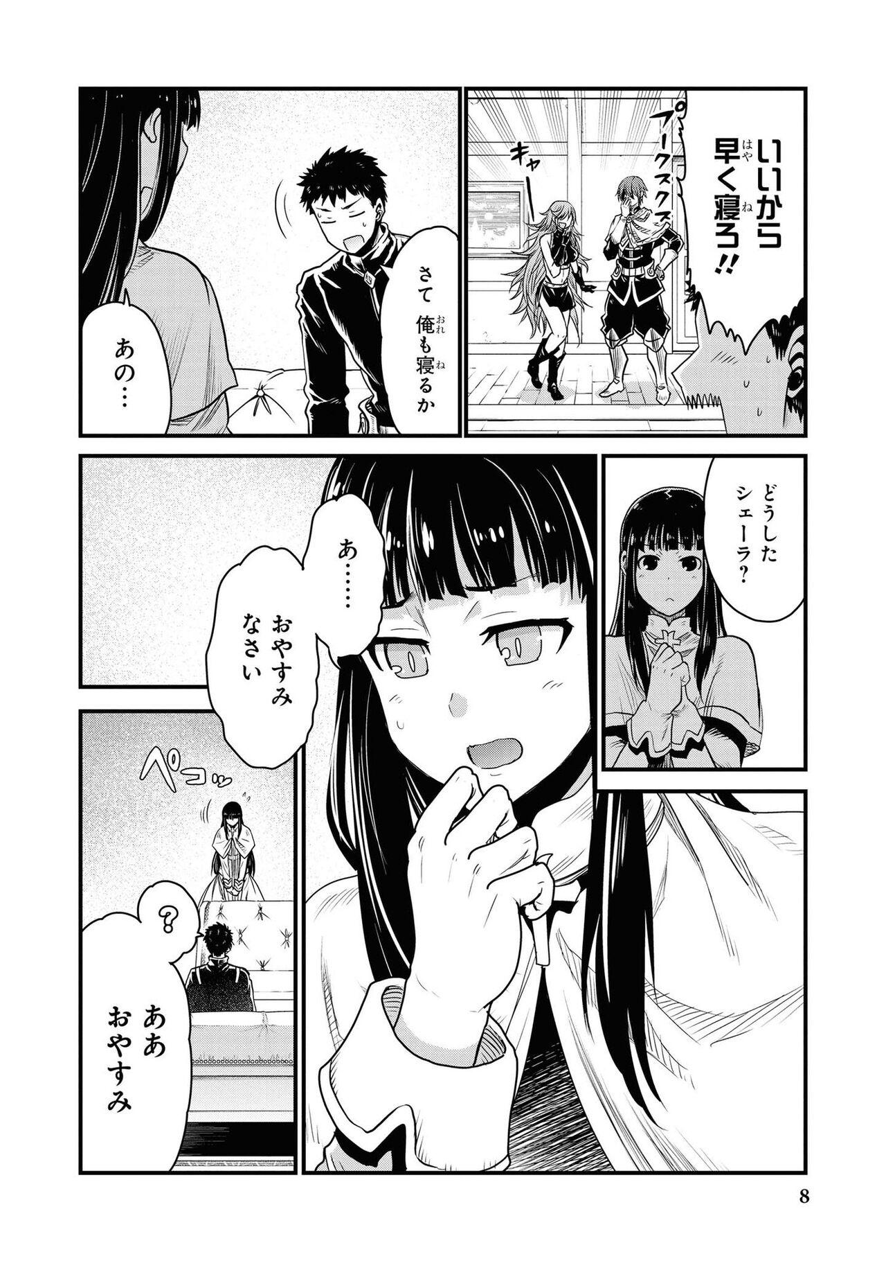 Party Tsuiho Sareta Ore Ga Uragitta Nakama Ni Fukushu Suru Anthology Comic vol 01 page 10 full