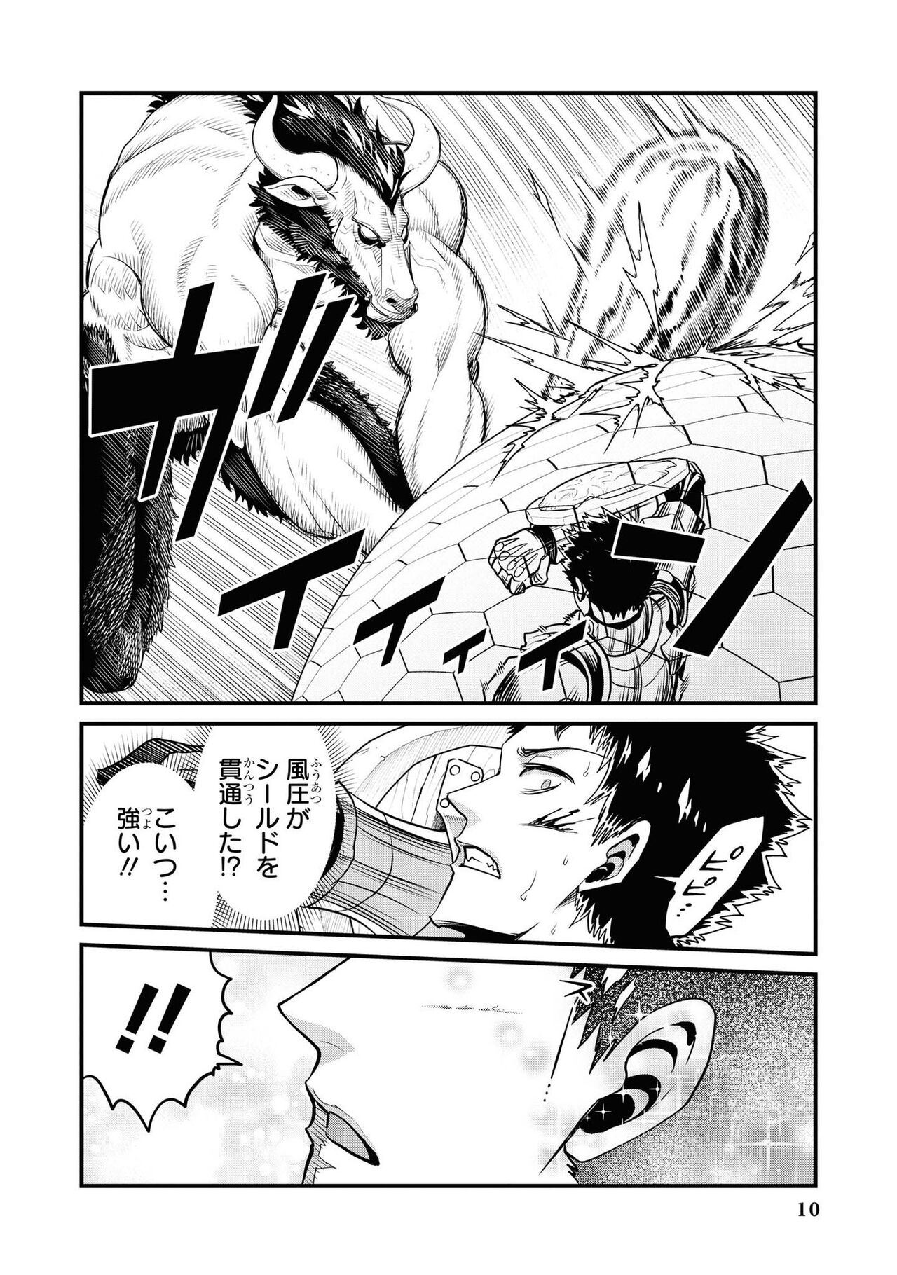 Party Tsuiho Sareta Ore Ga Uragitta Nakama Ni Fukushu Suru Anthology Comic vol 01 page 12 full