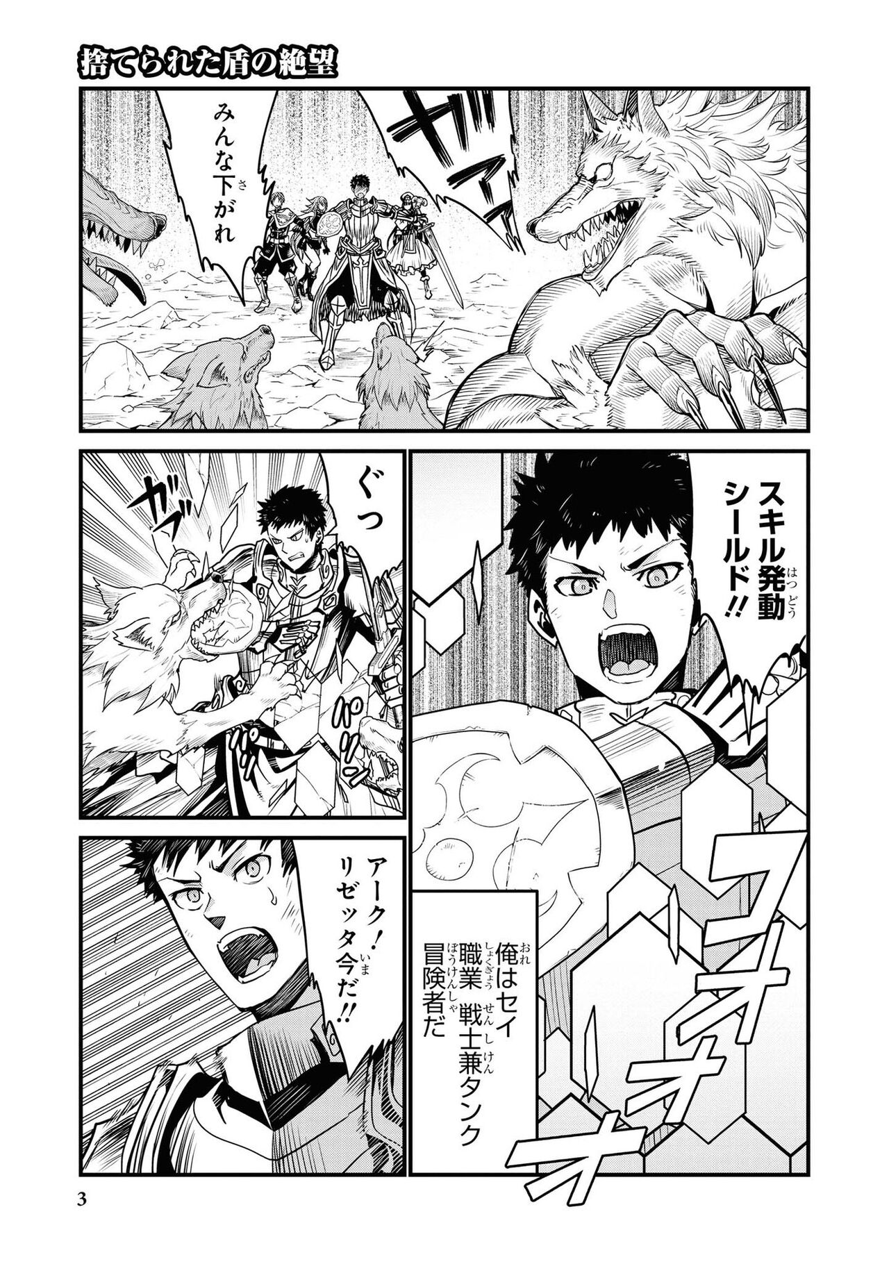 Party Tsuiho Sareta Ore Ga Uragitta Nakama Ni Fukushu Suru Anthology Comic vol 01 page 5 full