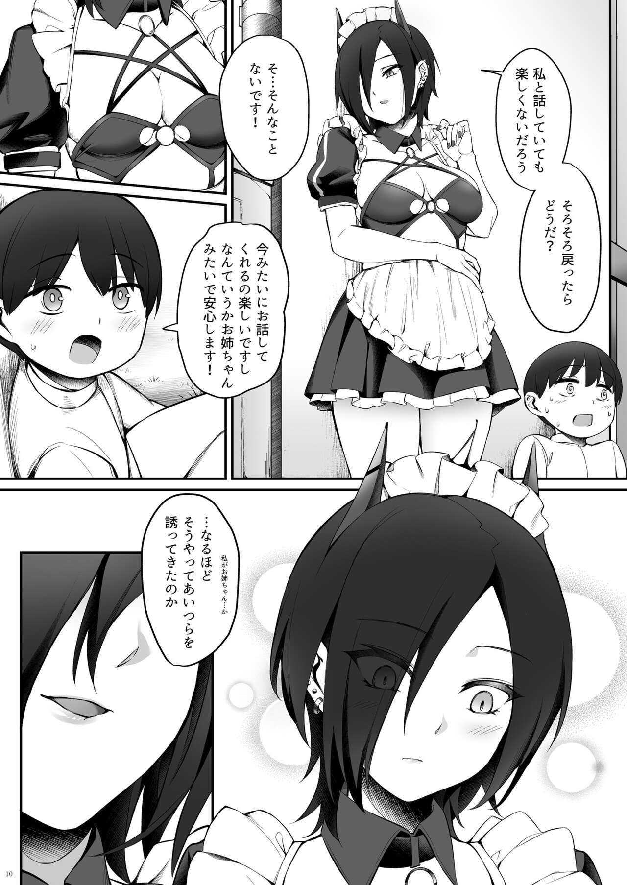 Magdeburg to Hutten no Shota Ian Kissa page 10 full