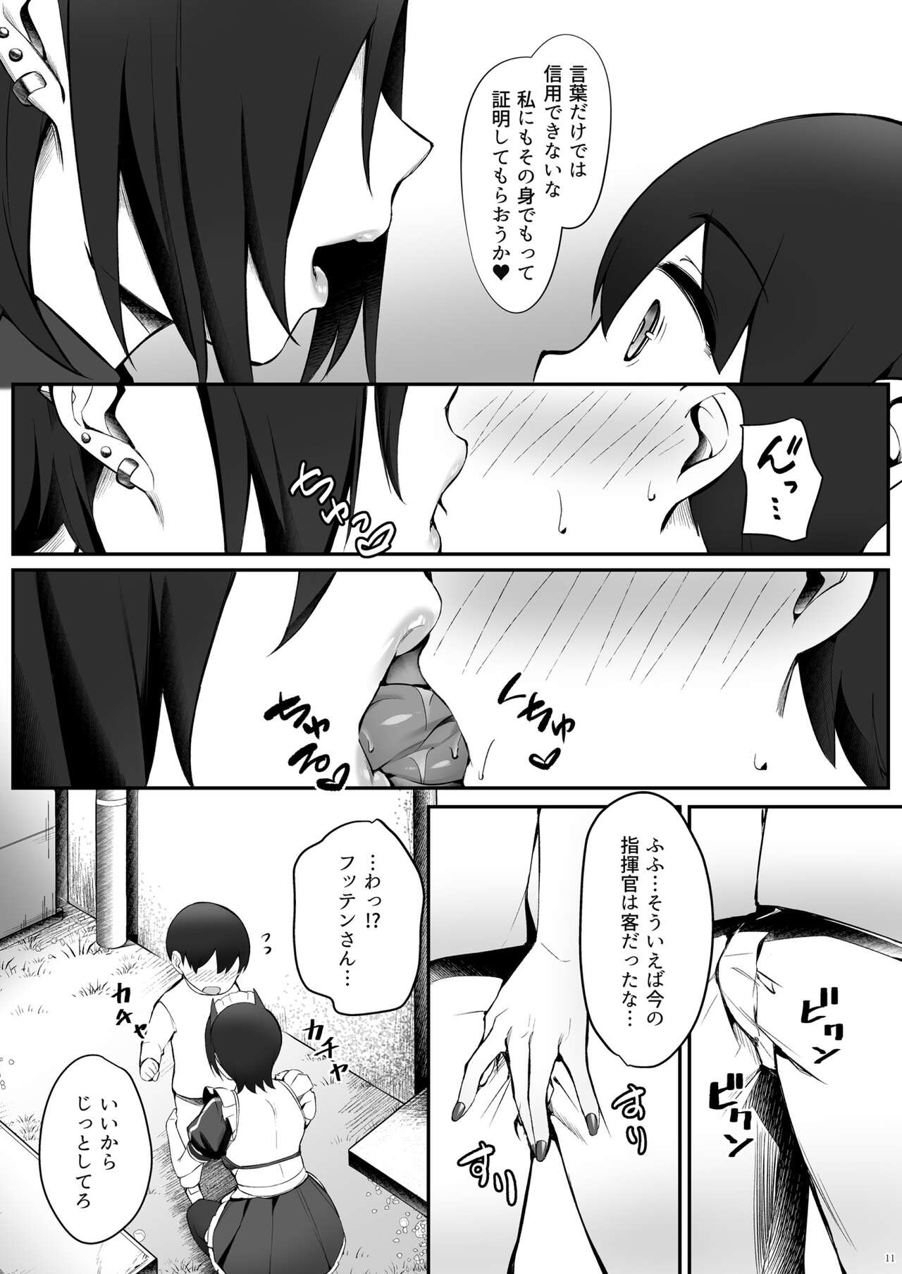 Magdeburg to Hutten no Shota Ian Kissa page 11 full