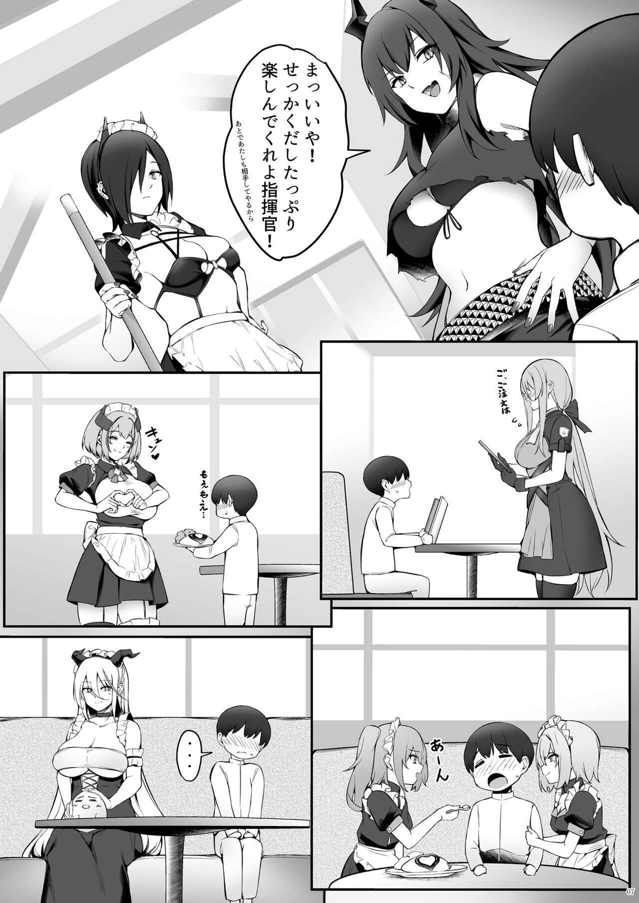Magdeburg to Hutten no Shota Ian Kissa page 7 full