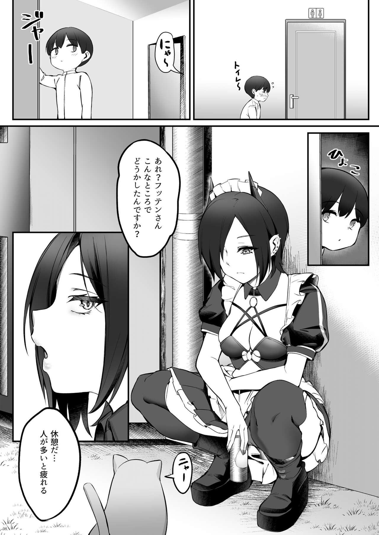 Magdeburg to Hutten no Shota Ian Kissa page 8 full