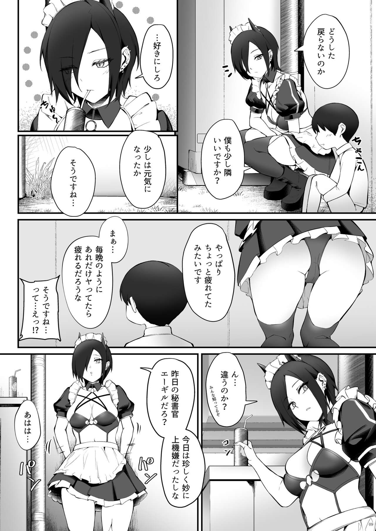 Magdeburg to Hutten no Shota Ian Kissa page 9 full