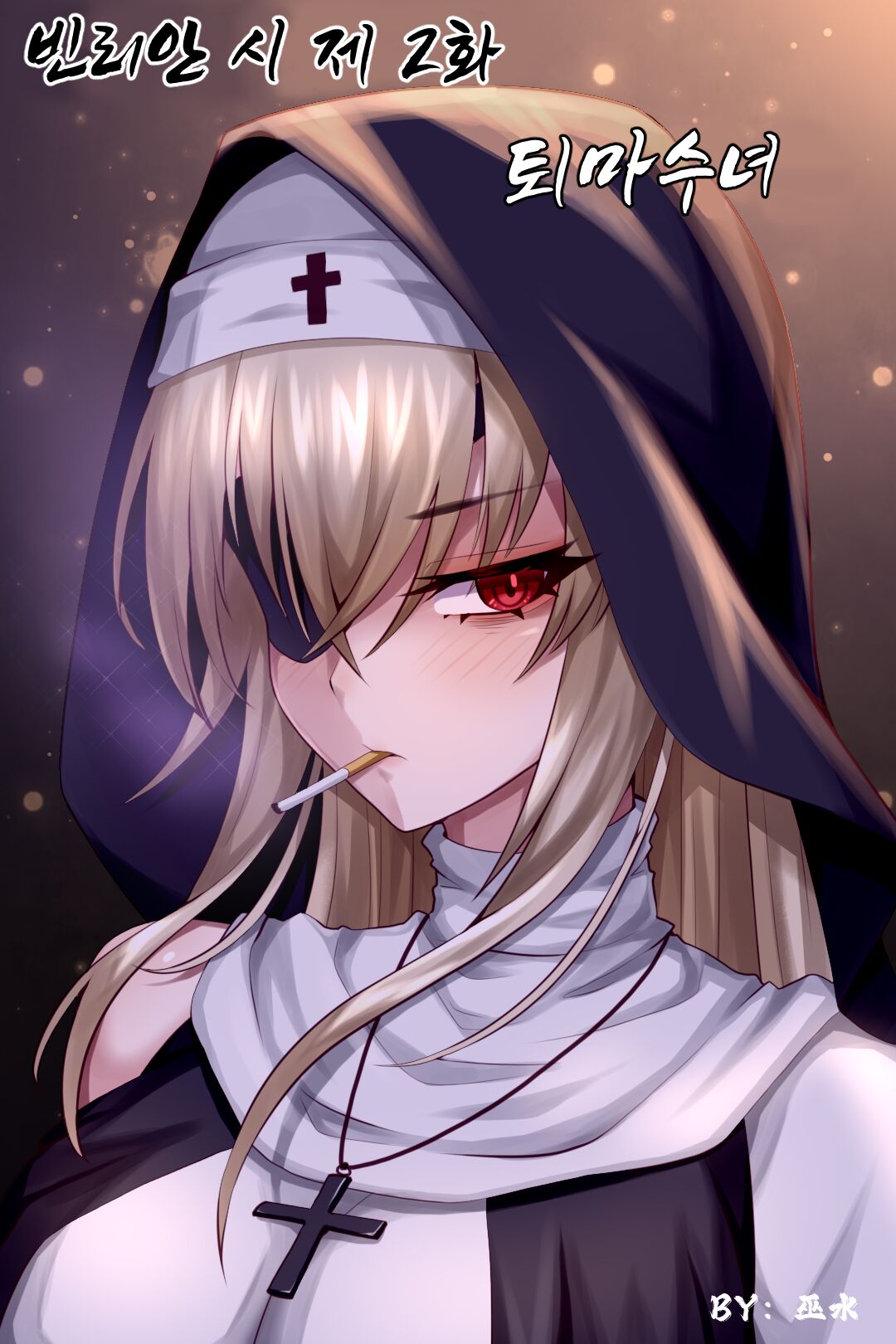 Bin Lian City Stories Ch.2: Exorcist Nun. | 빈리안 시 2화: 퇴마수녀 page 1 full