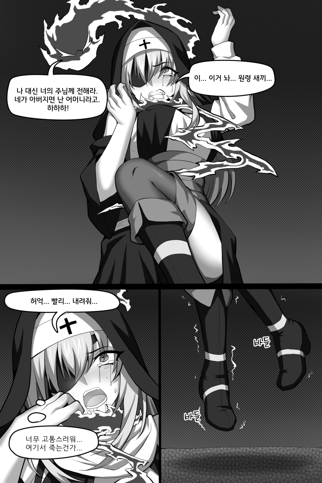 Bin Lian City Stories Ch.2: Exorcist Nun. | 빈리안 시 2화: 퇴마수녀 page 11 full