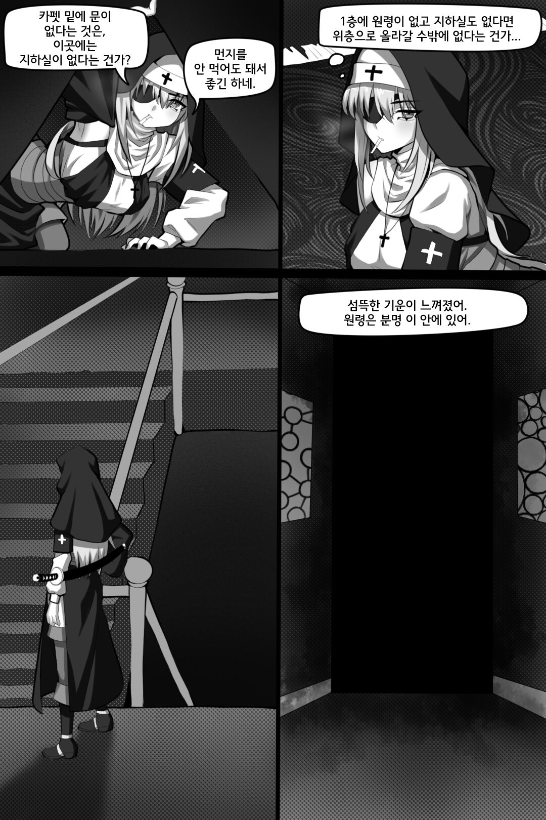 Bin Lian City Stories Ch.2: Exorcist Nun. | 빈리안 시 2화: 퇴마수녀 page 5 full