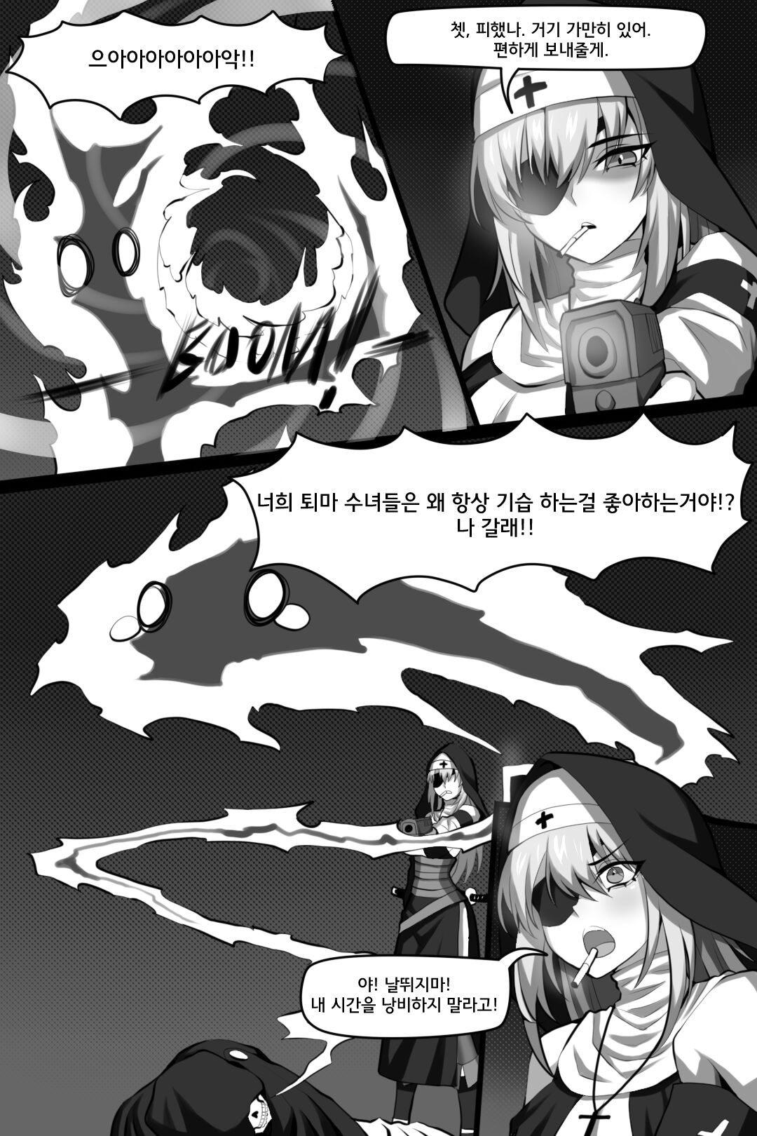 Bin Lian City Stories Ch.2: Exorcist Nun. | 빈리안 시 2화: 퇴마수녀 page 7 full