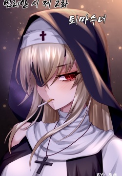 Bin Lian City Stories Ch.2: Exorcist Nun. | 빈리안 시 2화: 퇴마수녀