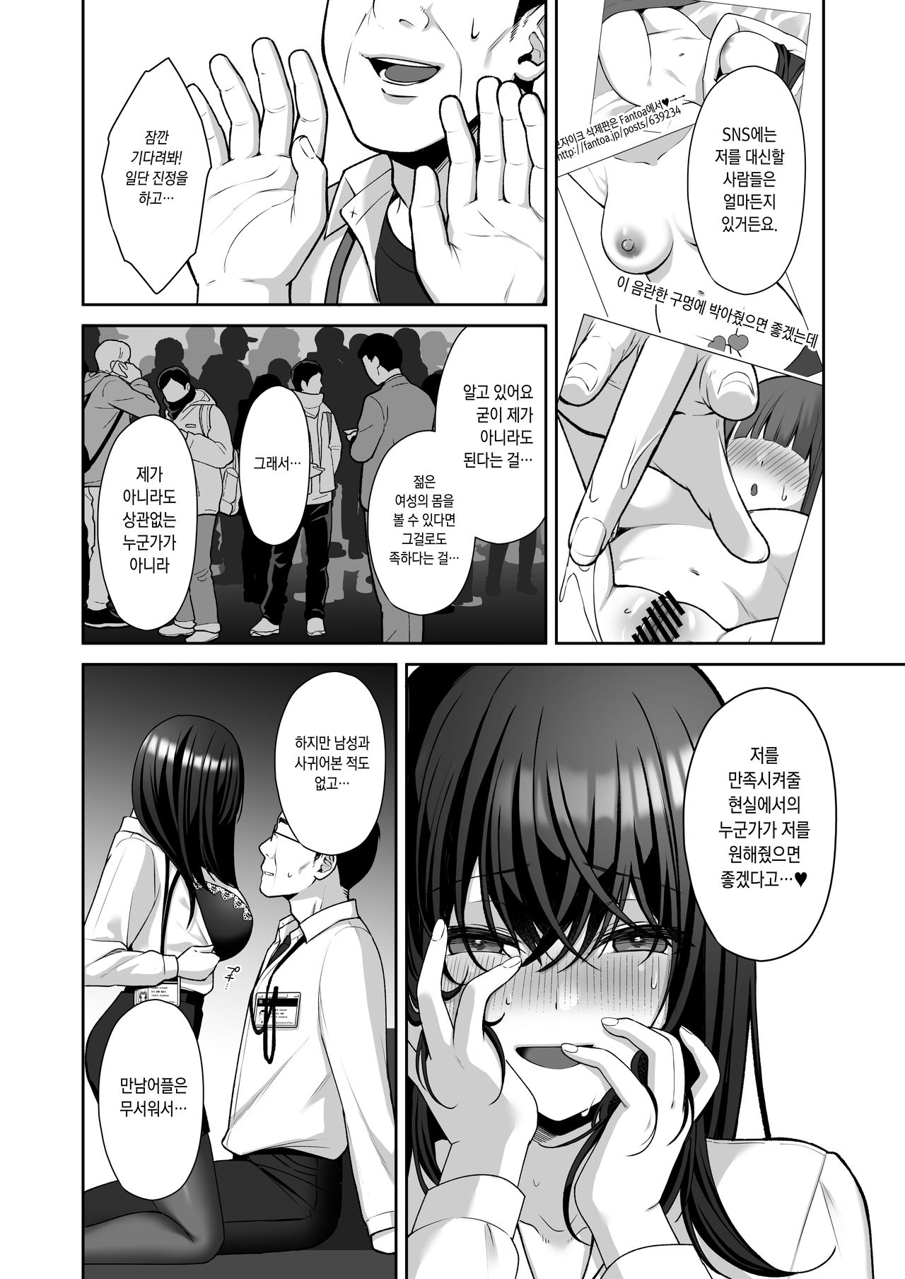 Utakata ~Uraaka DoM Haken OL Onaho Choukyou~ Soushuuhen | 물거품 ~뒷계정 씹마조 파견 OL 오나홀조교~ 총집편 page 12 full