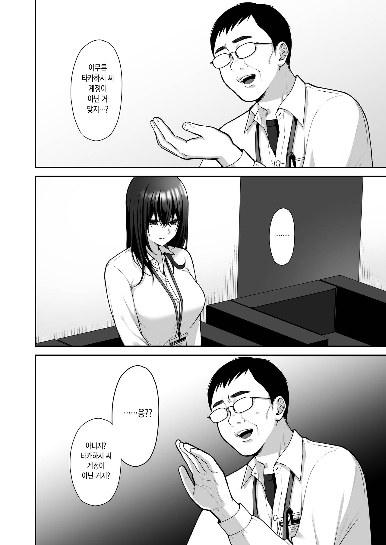 Utakata ~Uraaka DoM Haken OL Onaho Choukyou~ Soushuuhen | 물거품 ~뒷계정 씹마조 파견 OL 오나홀조교~ 총집편 page 8 full