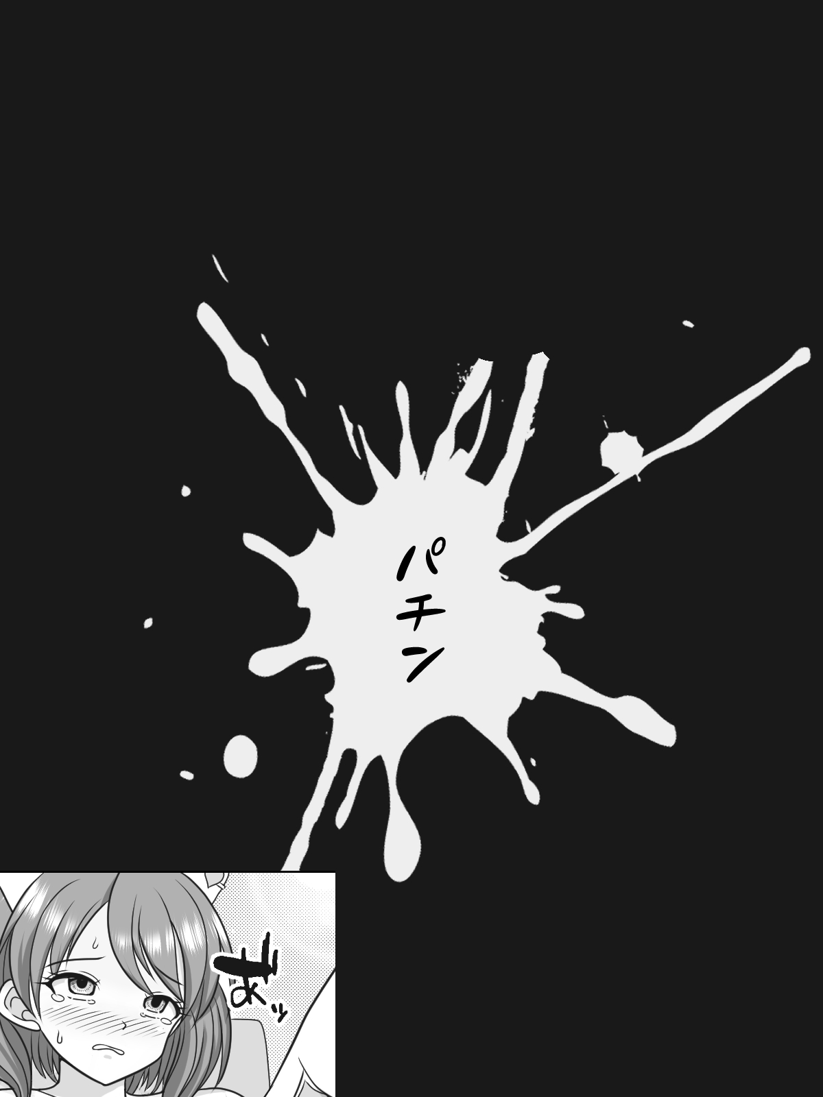 Himitsu no Ninkatsu Clinic page 11 full