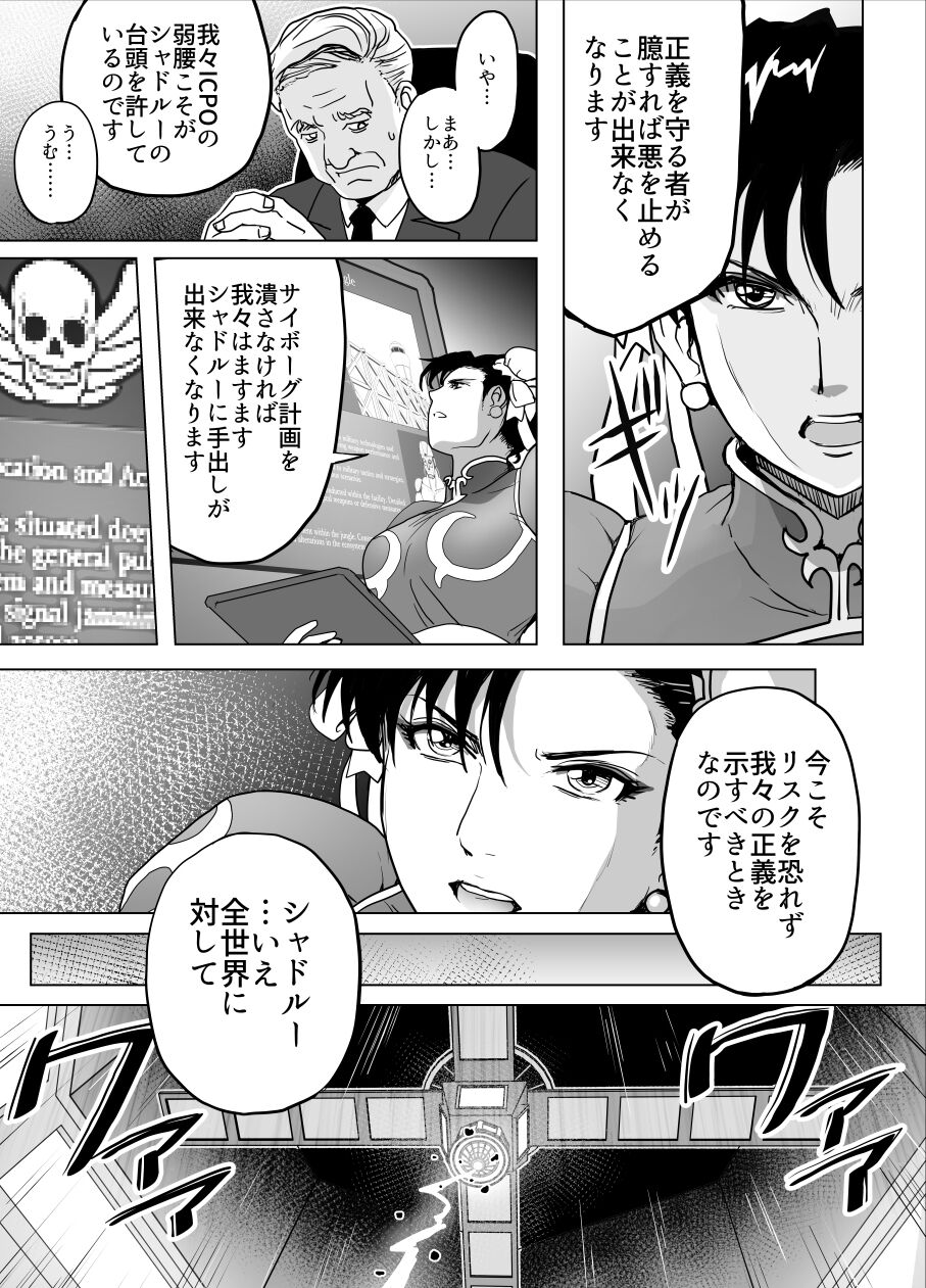 Haiki Shobun No.3 Fan Edit page 10 full