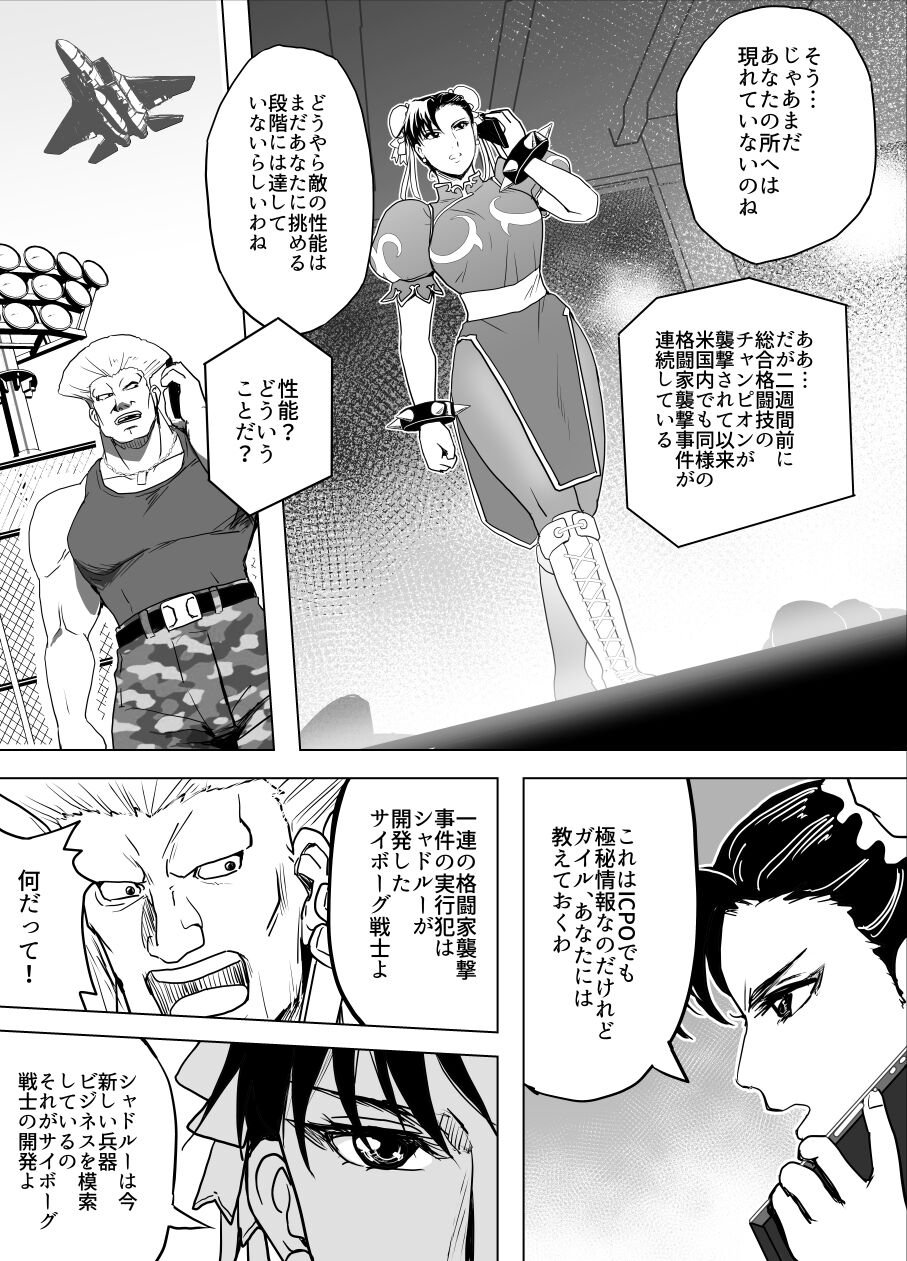 Haiki Shobun No.3 Fan Edit page 12 full