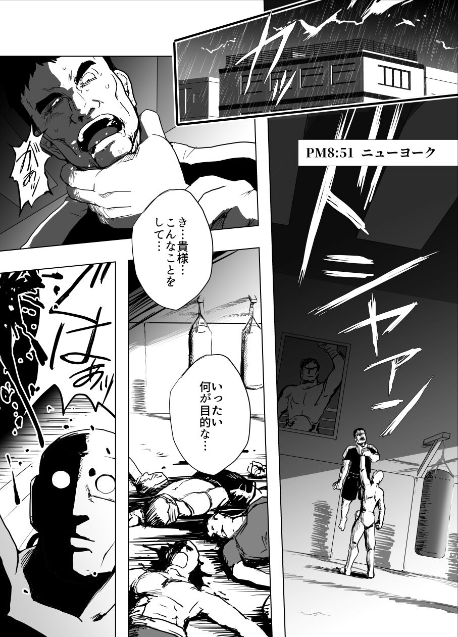 Haiki Shobun No.3 Fan Edit page 4 full