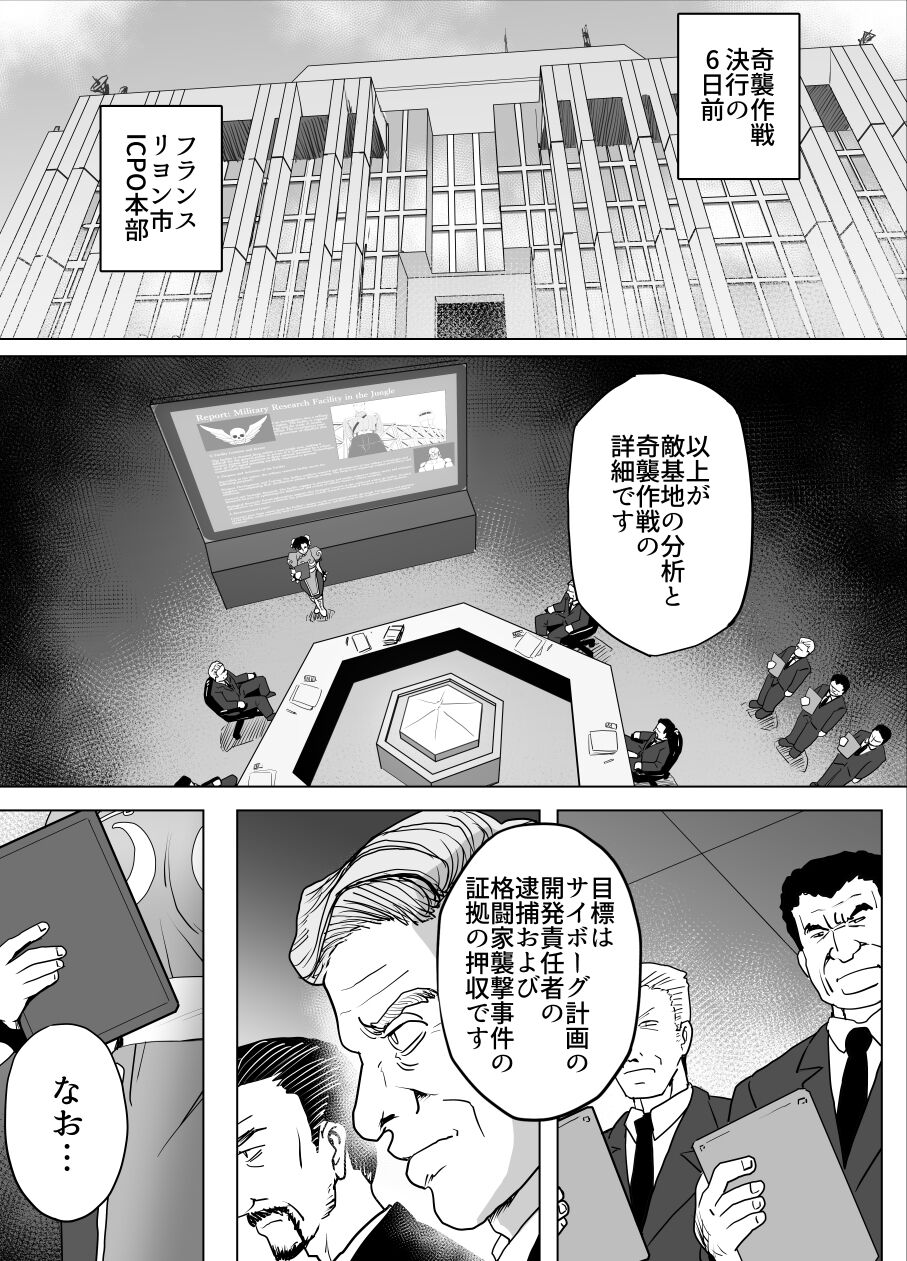 Haiki Shobun No.3 Fan Edit page 8 full