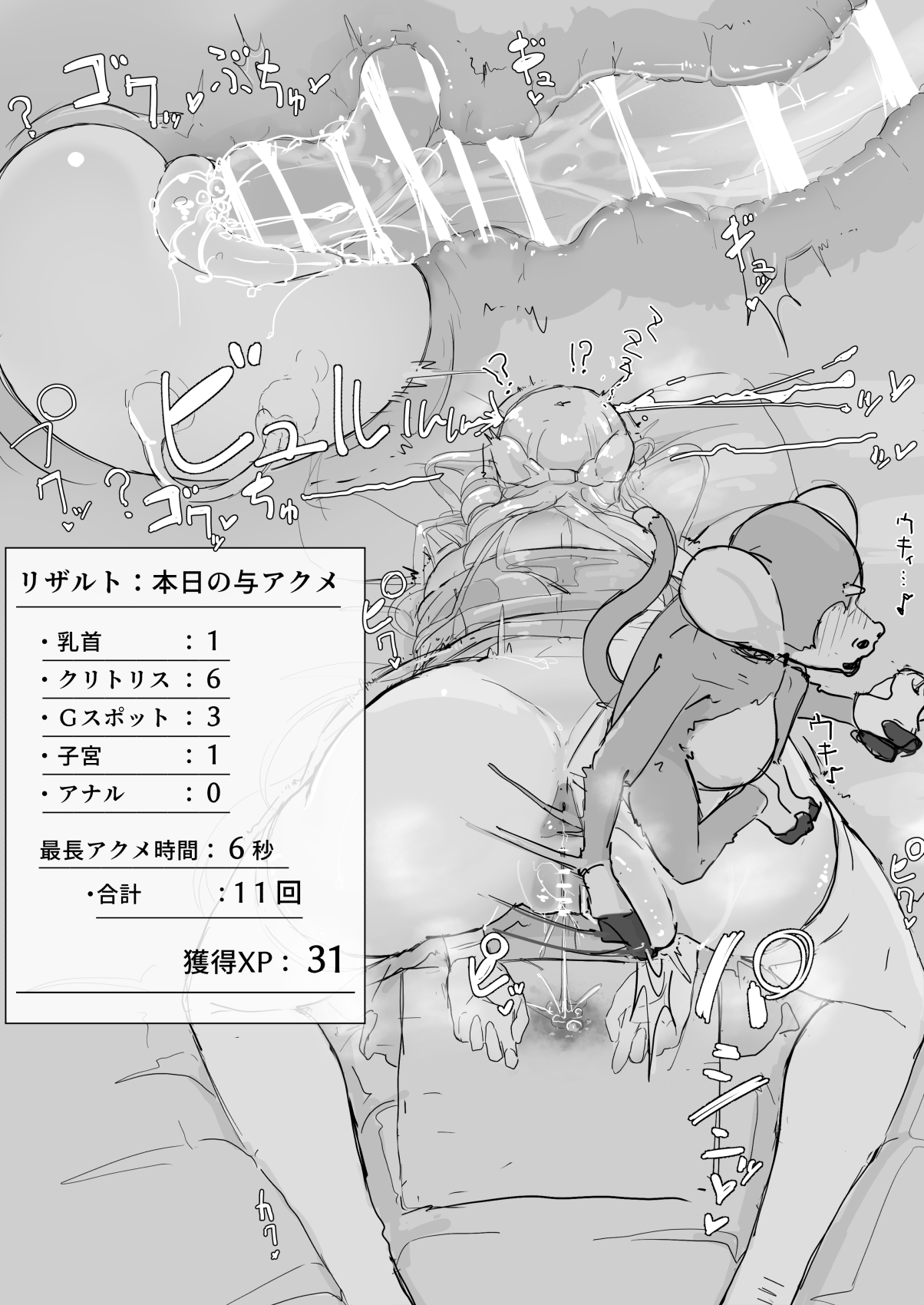 Ojousama to Nemuri Saru ④ page 8 full