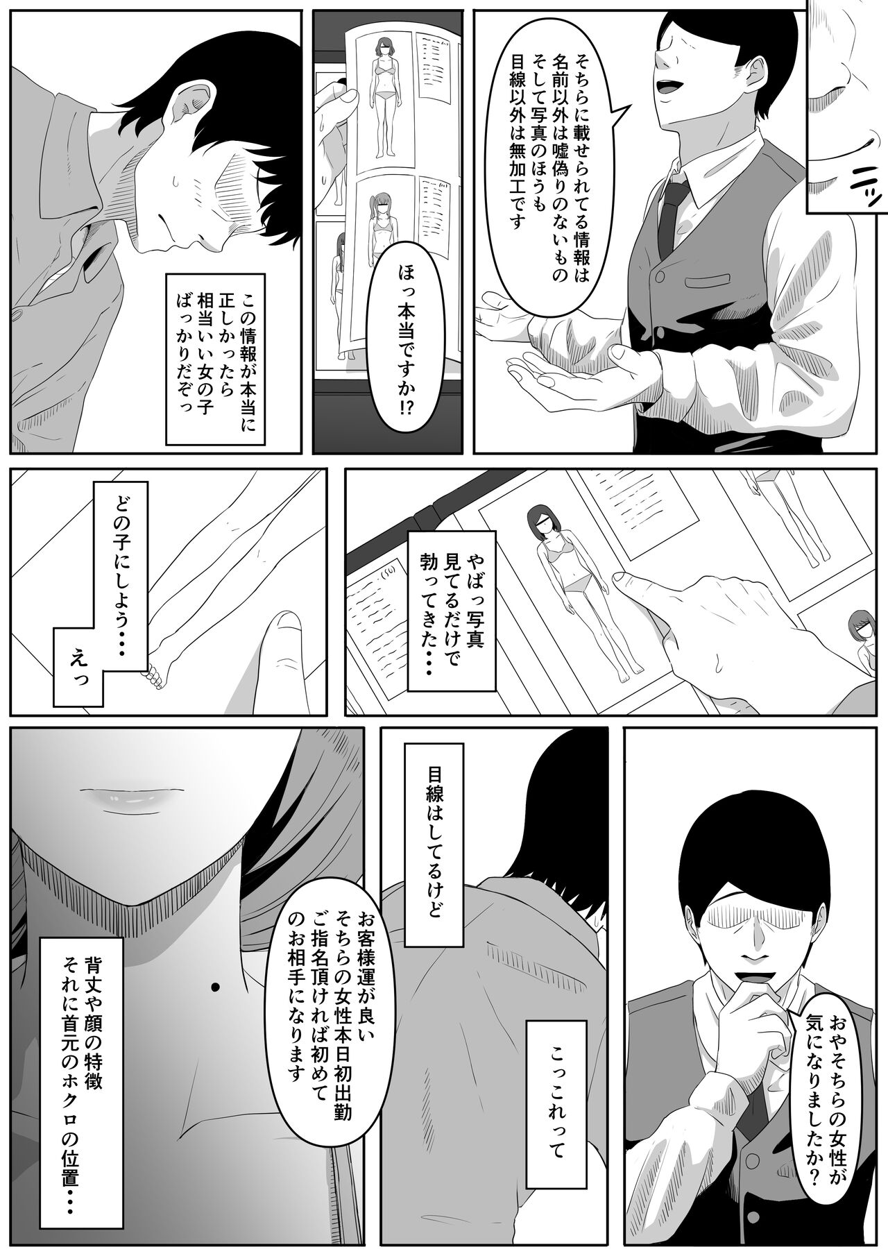 Shiriana Benjo page 9 full