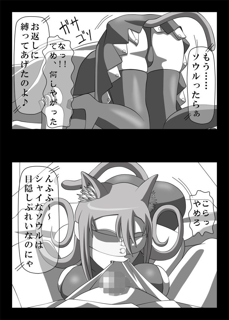 Blindfold Fellatio Omnibus VOL.01 page 11 full