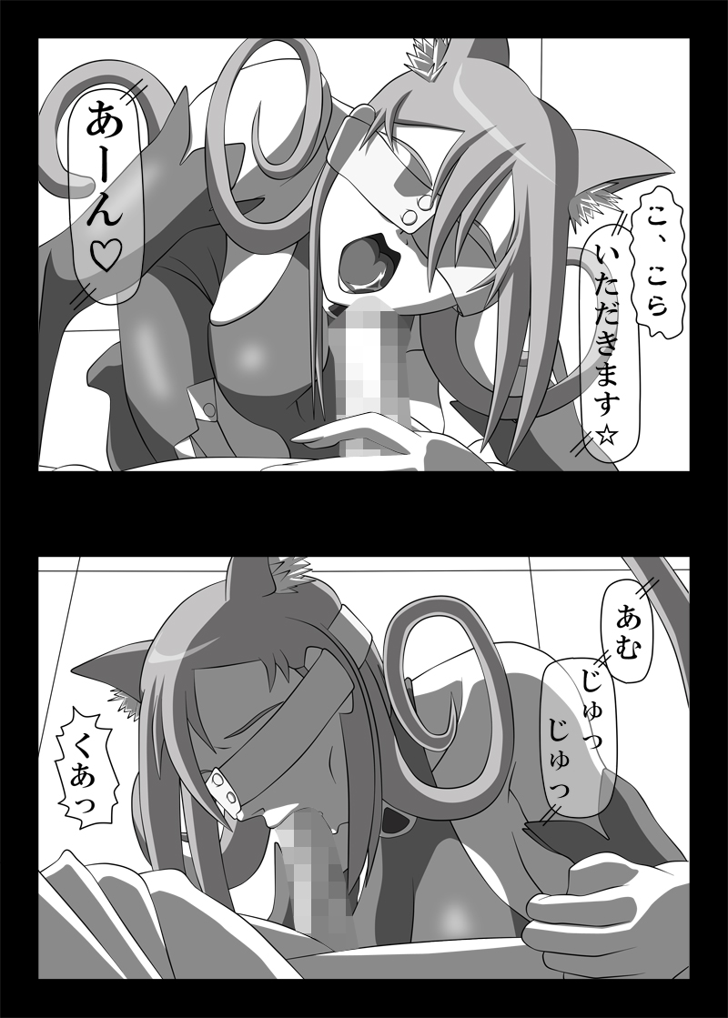 Blindfold Fellatio Omnibus VOL.01 page 12 full