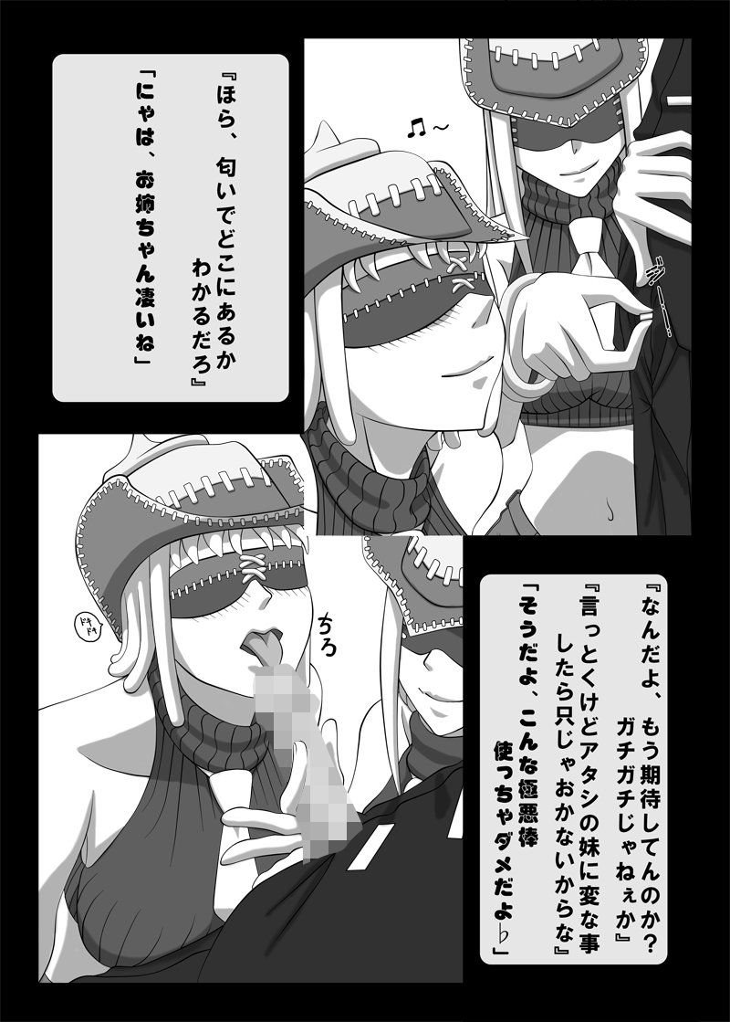 Blindfold Fellatio Omnibus VOL.01 page 3 full