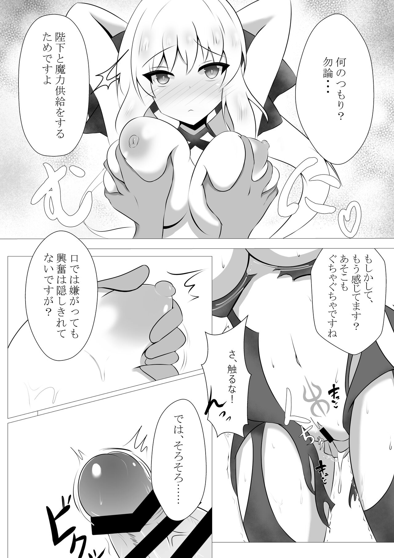 Morgan Heika no Kankin Nisshi page 5 full