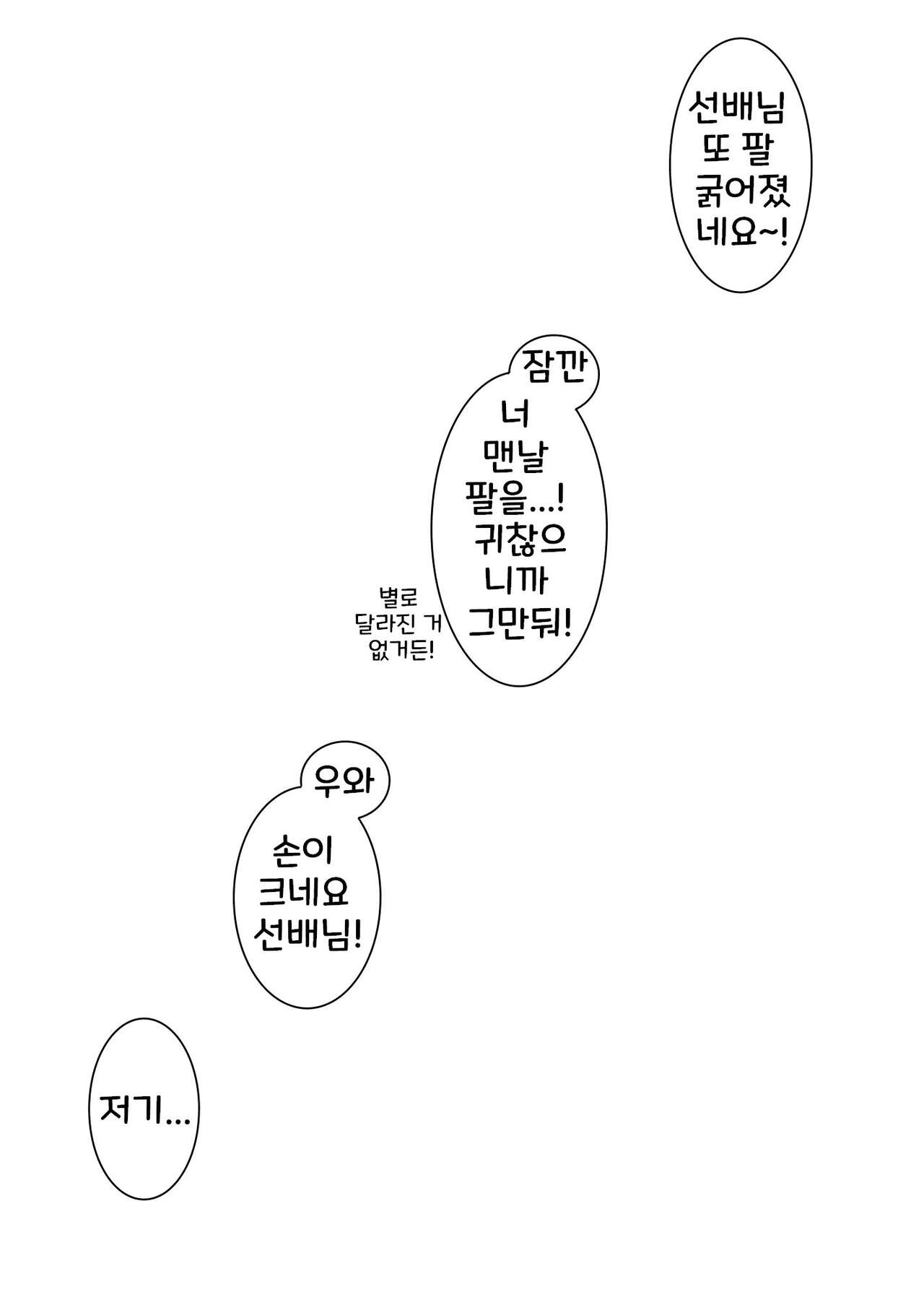 Suieibu no Kouhai 1~3 page 3 full