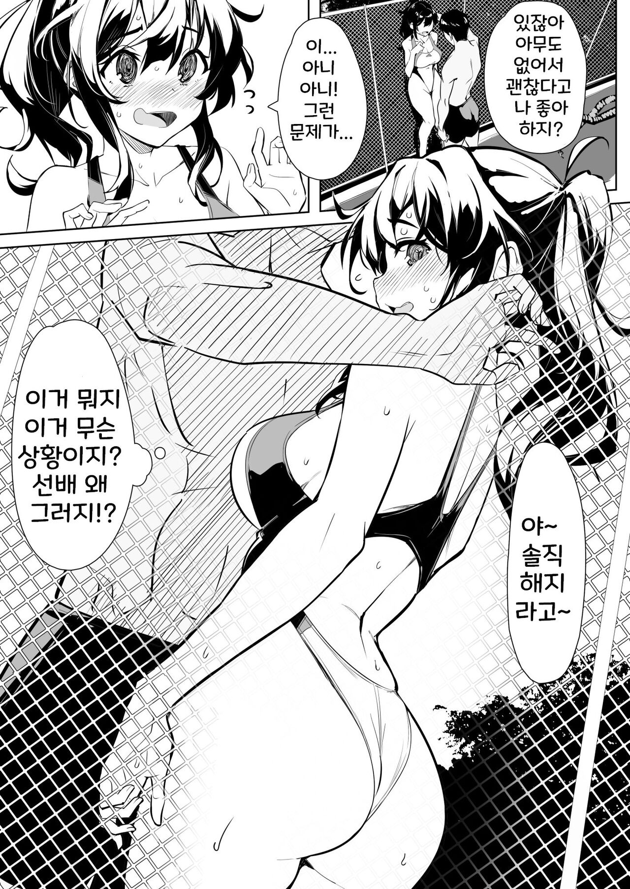 Suieibu no Kouhai 1~3 page 7 full