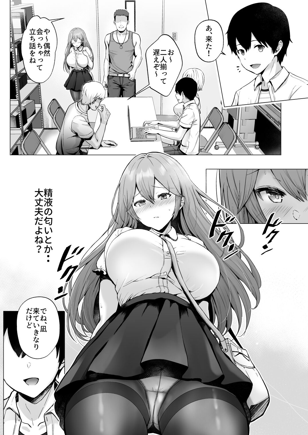 Soshite Kyou mo Moteasobareru 2 ~Circle Umi Gasshuku Hen~ page 11 full