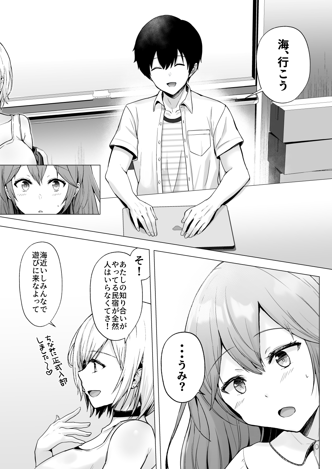 Soshite Kyou mo Moteasobareru 2 ~Circle Umi Gasshuku Hen~ page 12 full