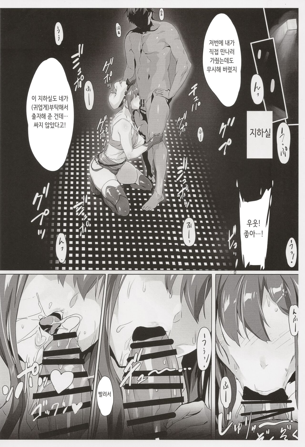deep inside page 4 full
