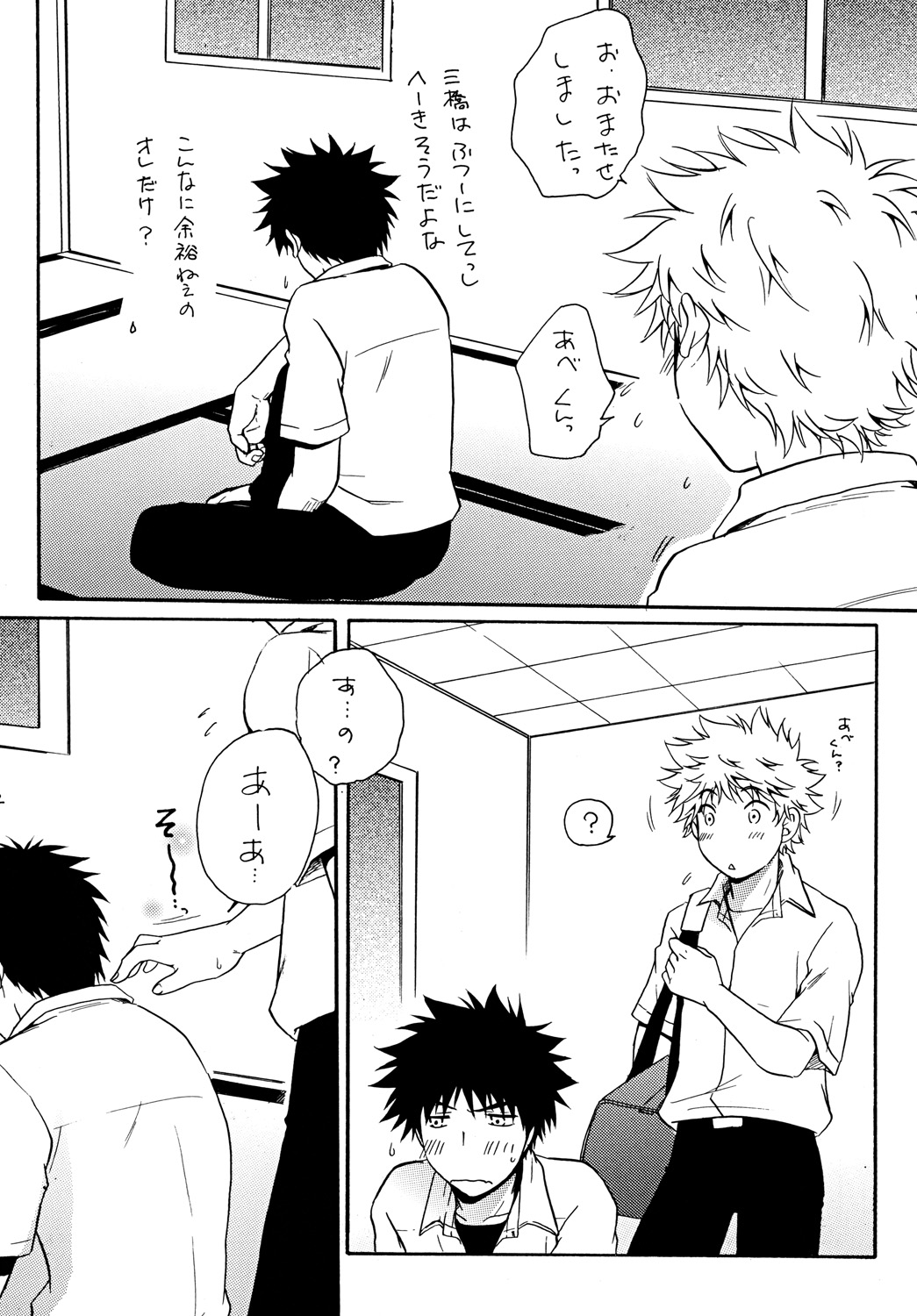 Zutto Motto Soba ni page 11 full