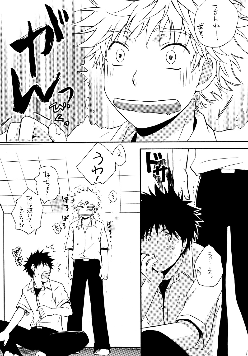 Zutto Motto Soba ni page 12 full