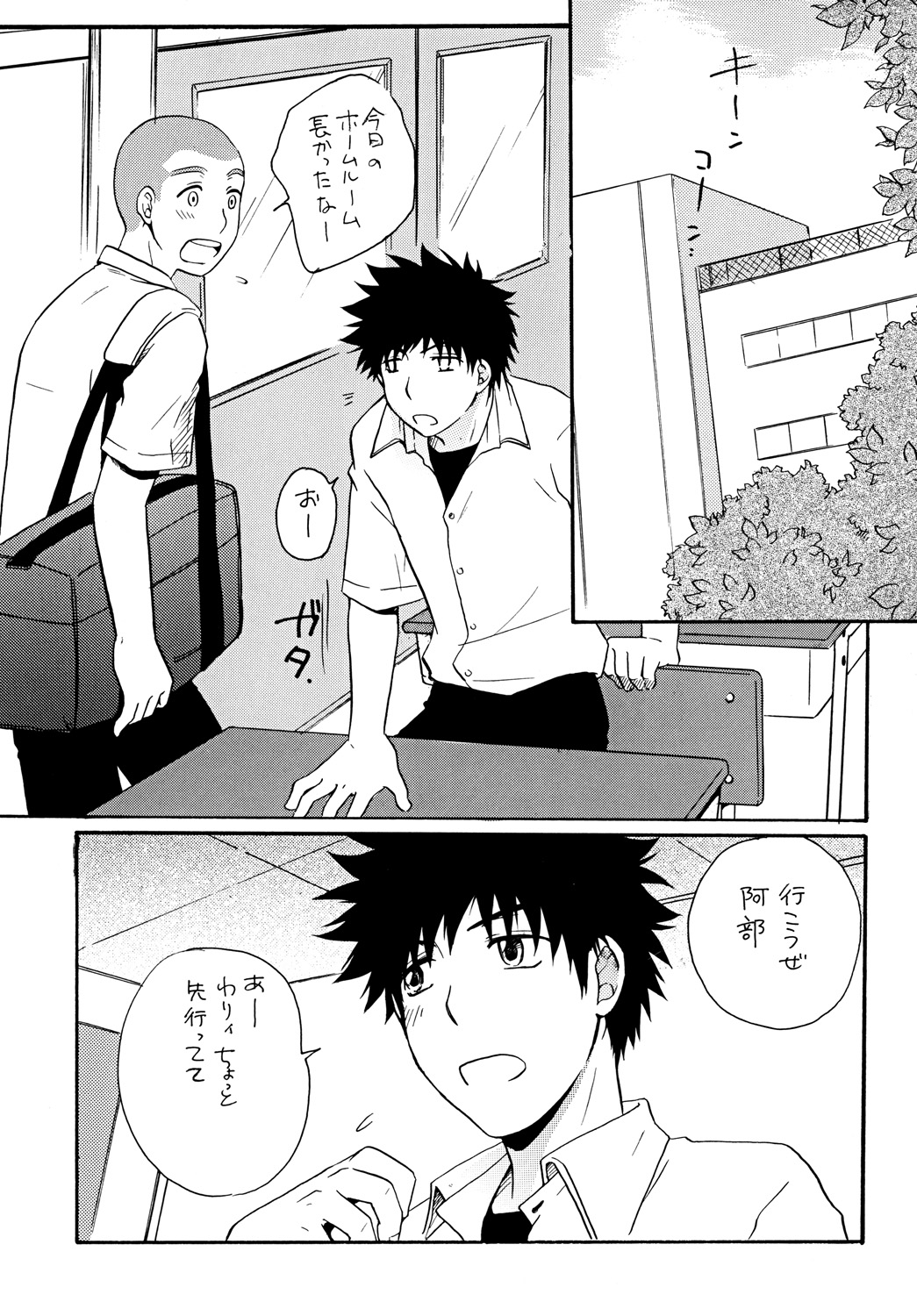 Zutto Motto Soba ni page 4 full