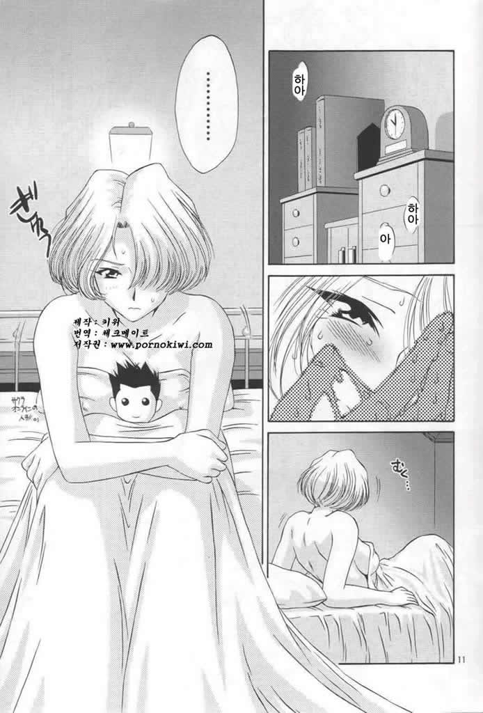 Maria-san no Yuuutsu | 마리아 씨의 우울 page 12 full