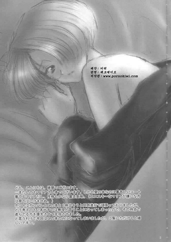 Maria-san no Yuuutsu | 마리아 씨의 우울 page 6 full