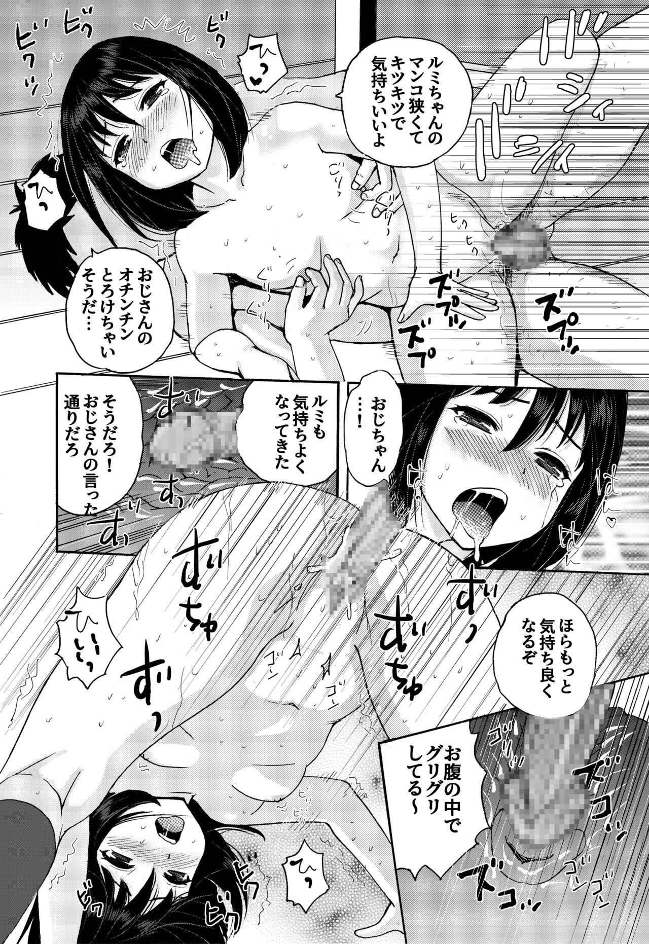 Ojisan no Rikon + Natsu no Umi no 3P page 11 full