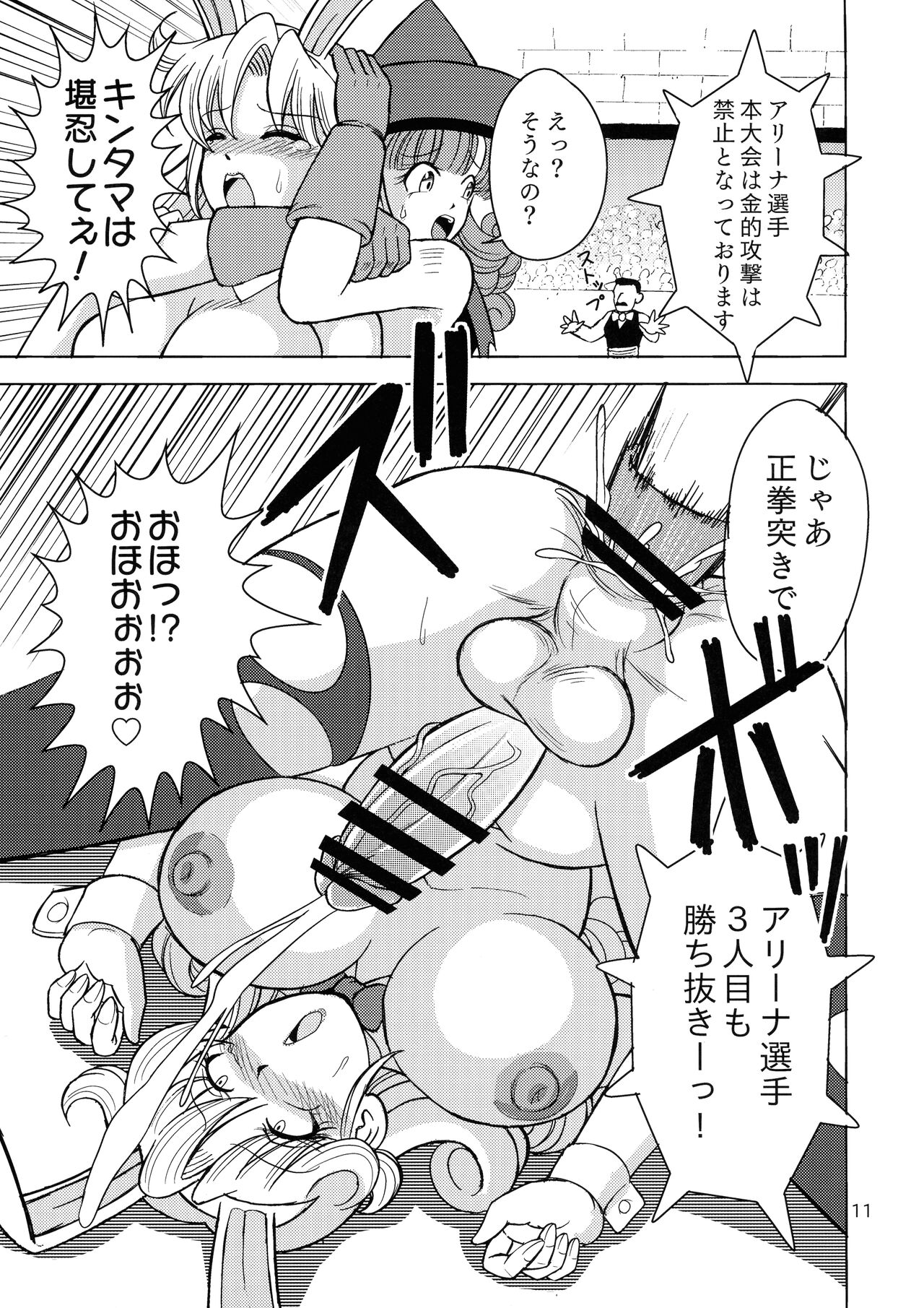 Yakusou wa taberu Mono ka haru Mono ka page 11 full