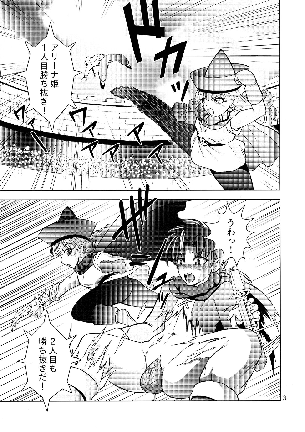 Yakusou wa taberu Mono ka haru Mono ka page 3 full