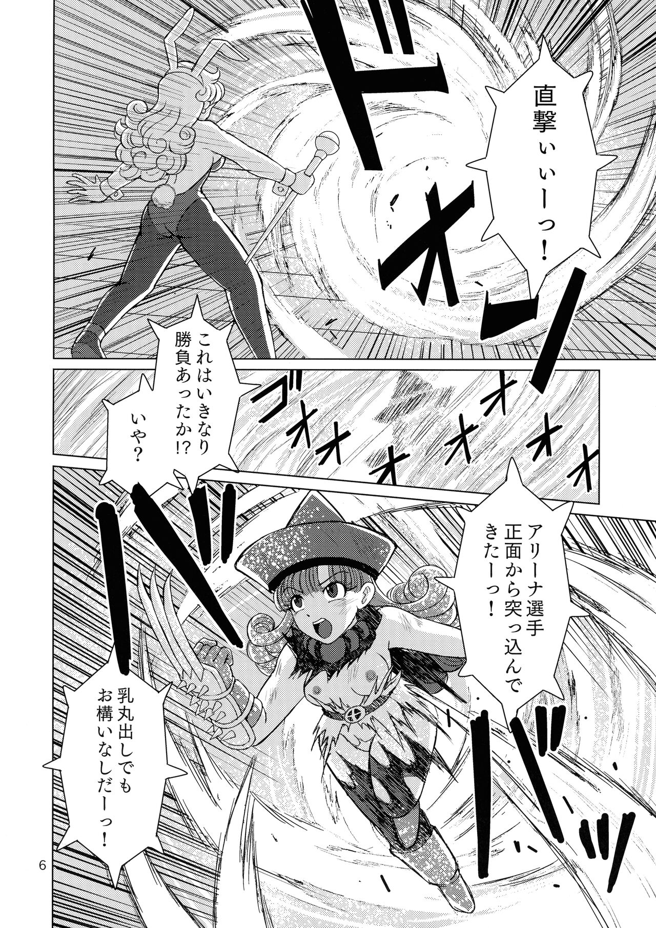 Yakusou wa taberu Mono ka haru Mono ka page 6 full