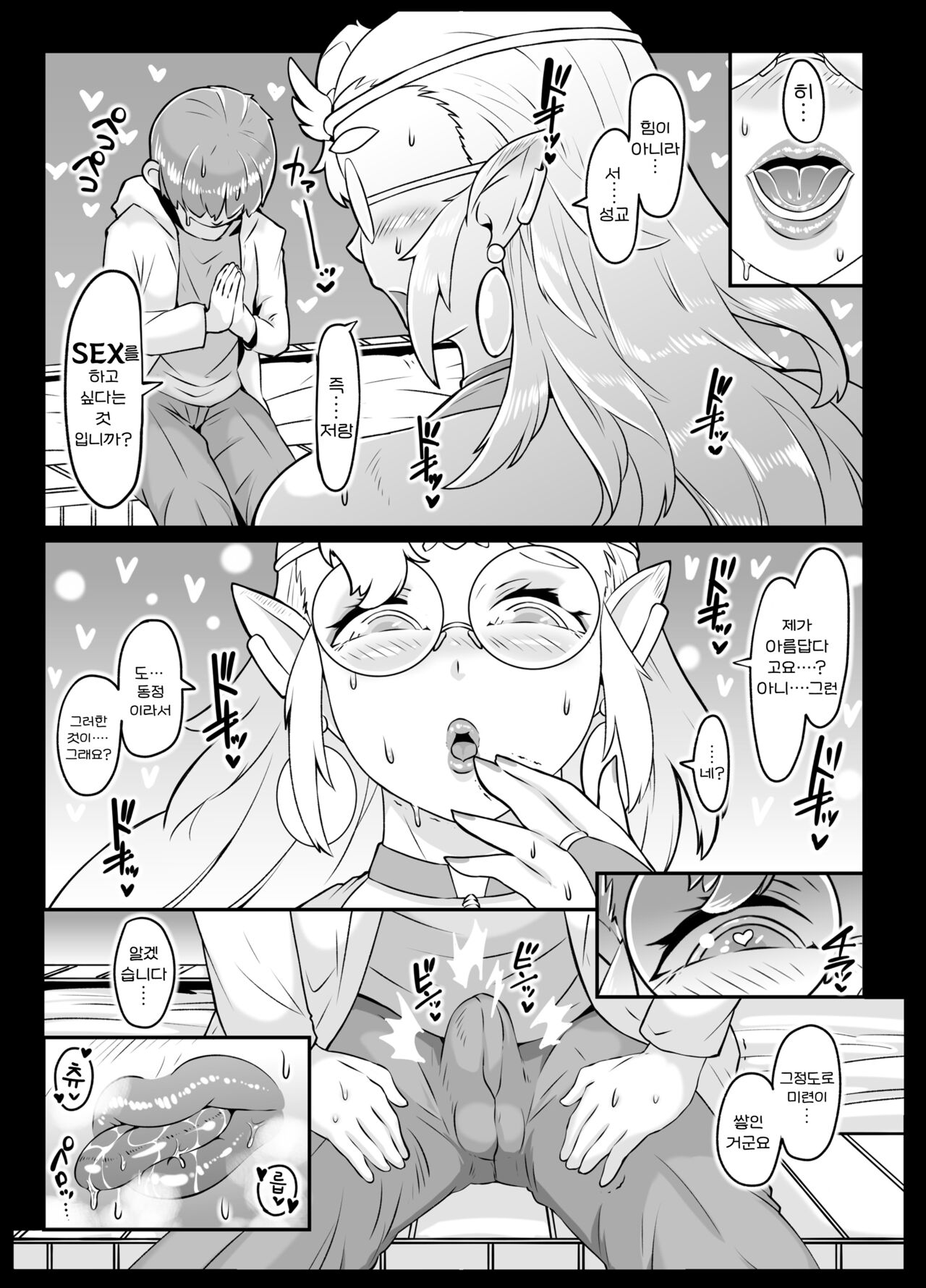 Isekai Tensei no Megami-sama to Noukou Jounetsu Fudeoroshi Seikou | 이세계 전생의 여신님과 농후한 정열의 동정떼기 성교 page 10 full