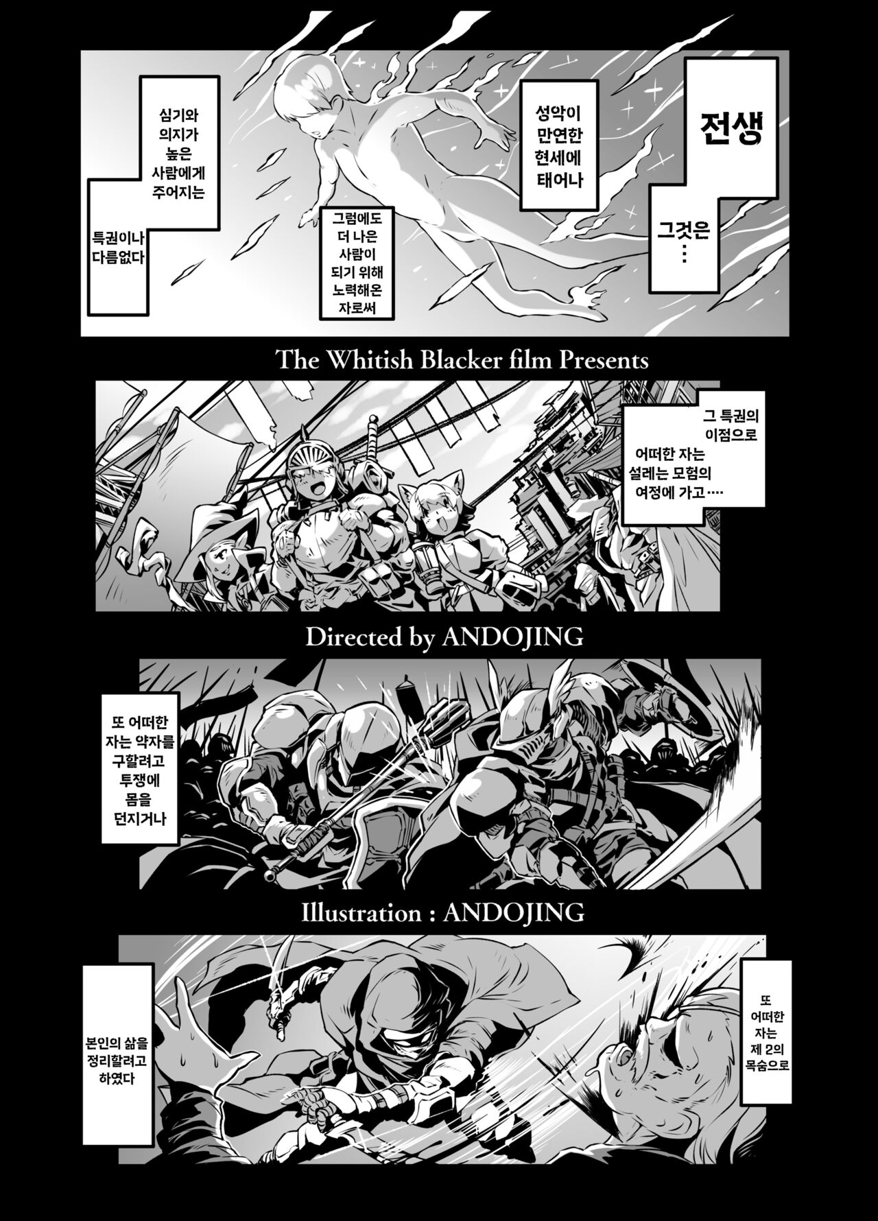 Isekai Tensei no Megami-sama to Noukou Jounetsu Fudeoroshi Seikou | 이세계 전생의 여신님과 농후한 정열의 동정떼기 성교 page 4 full