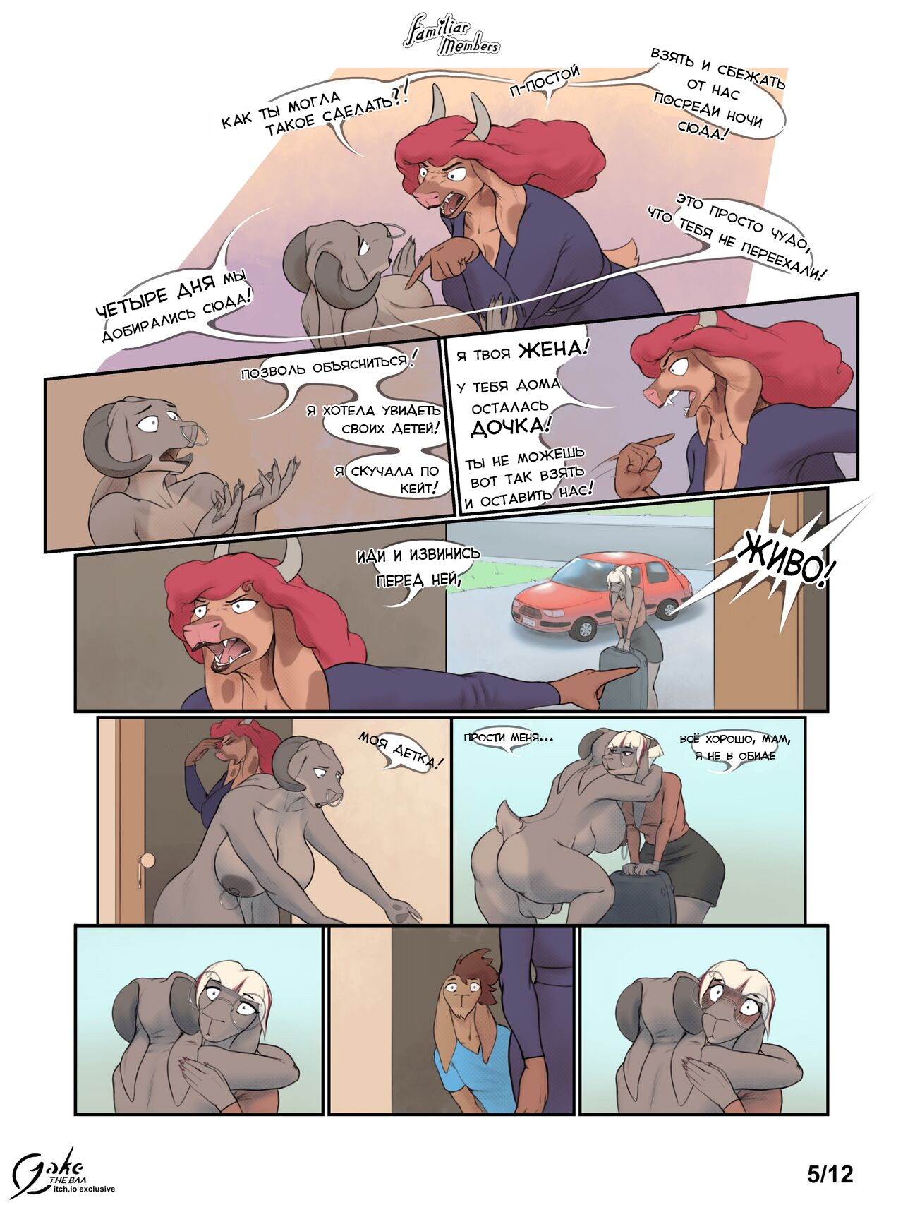 Familiar Members Episode 2 - Chapter 1 | Кровные Узы: Эпизод 2 - Глава 1 page 4 full