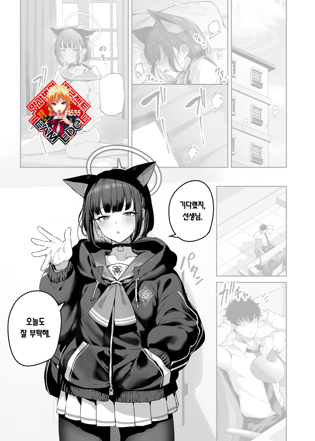 Kyouyama Kazusa Shinchoku 1-2 page 1 full