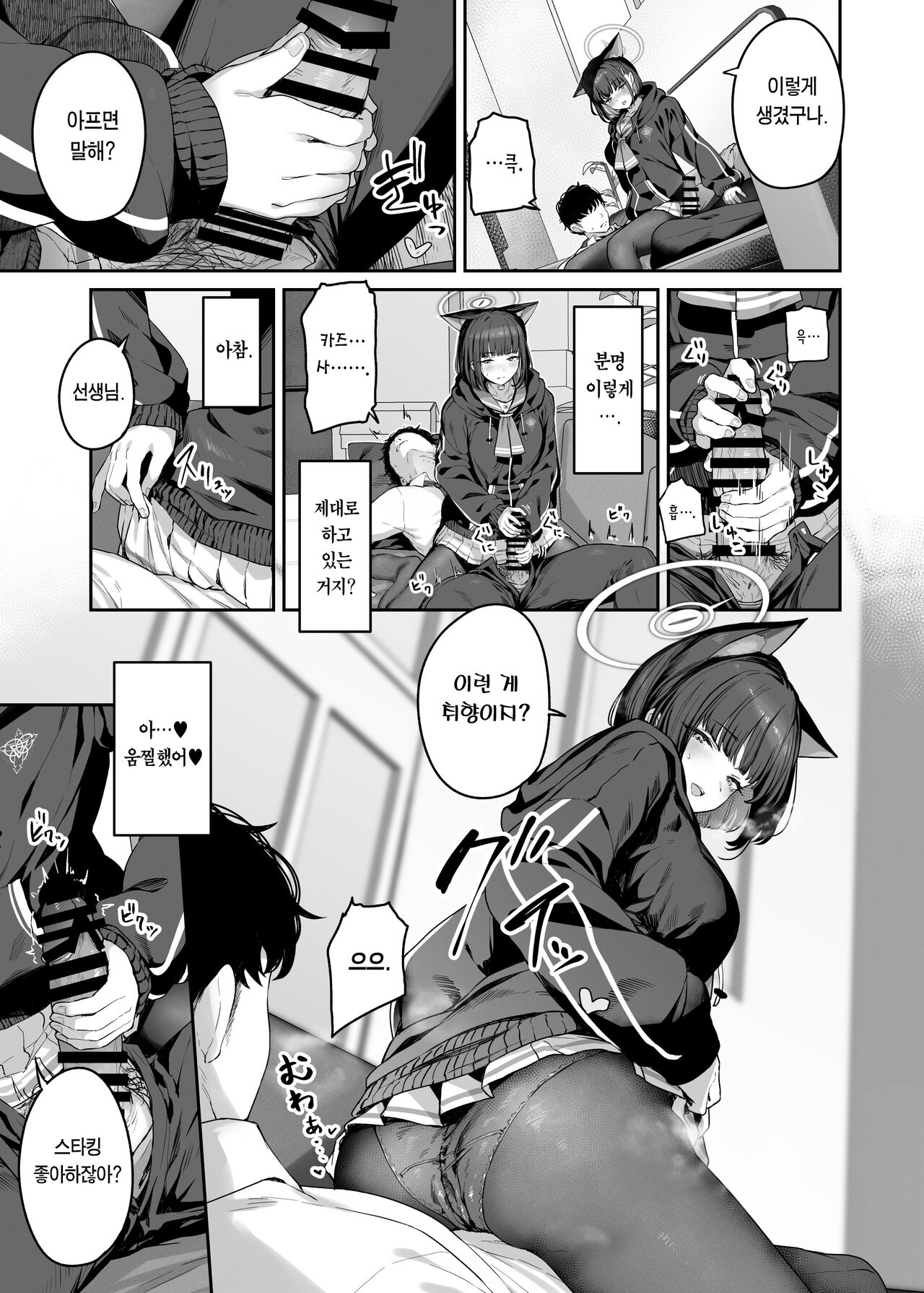 Kyouyama Kazusa Shinchoku 1-2 page 8 full