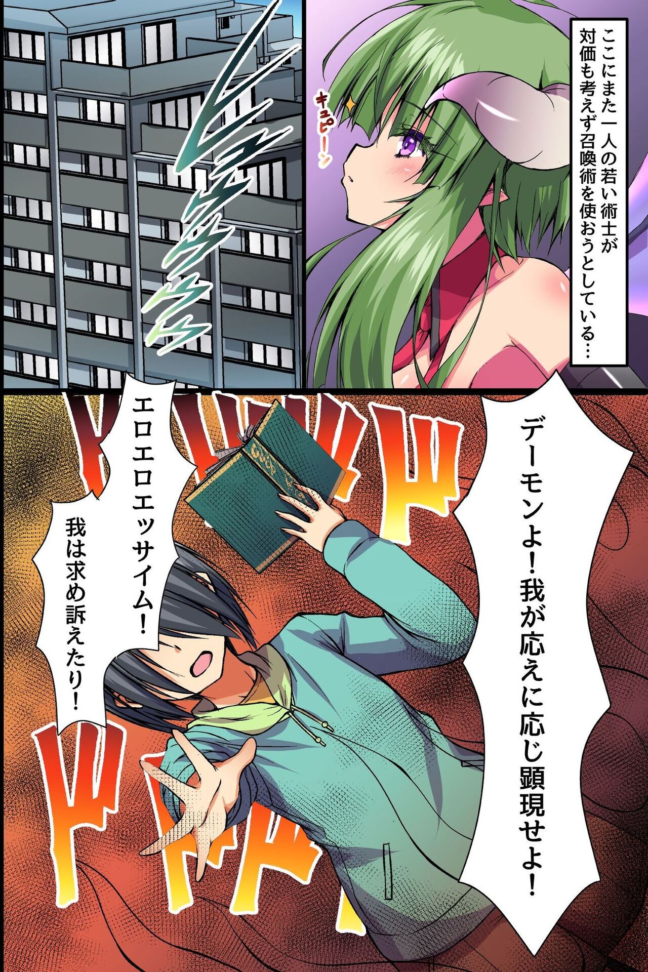 Boku mo ane mo imōto mo hahaoya mo sakyubasu ni nattanode 2 bitchina inma-tachi no mugen hāremu shibo sei jigoku page 6 full