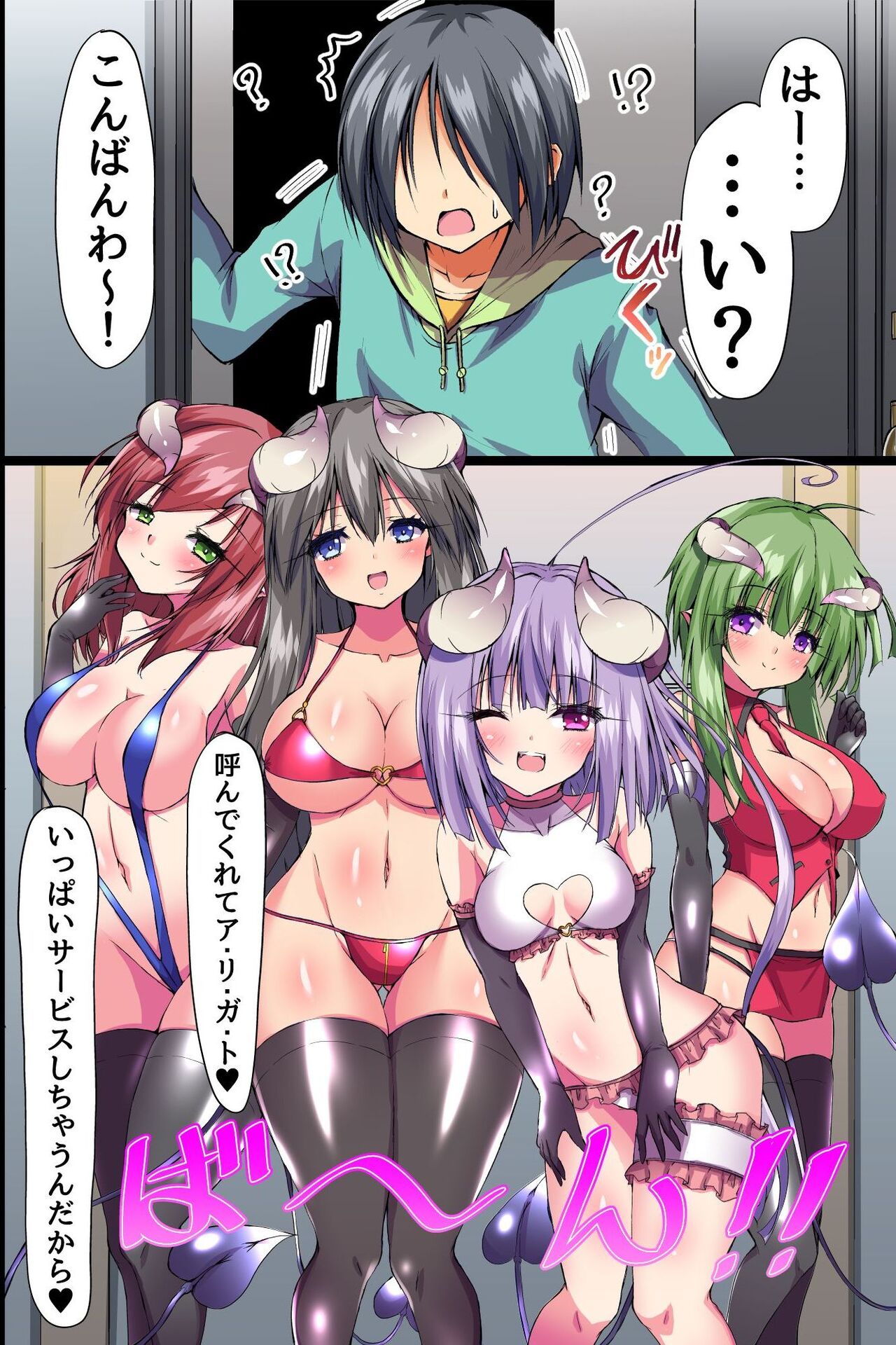 Boku mo ane mo imōto mo hahaoya mo sakyubasu ni nattanode 2 bitchina inma-tachi no mugen hāremu shibo sei jigoku page 8 full